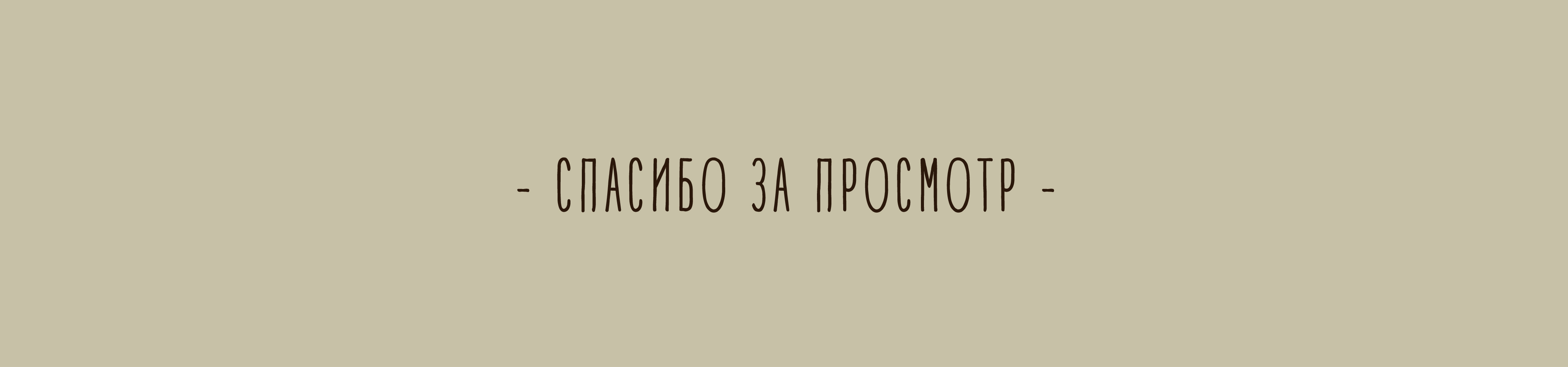 Иллюстрации для сборника стихов — Изображение №9 — Иллюстрация на Dprofile