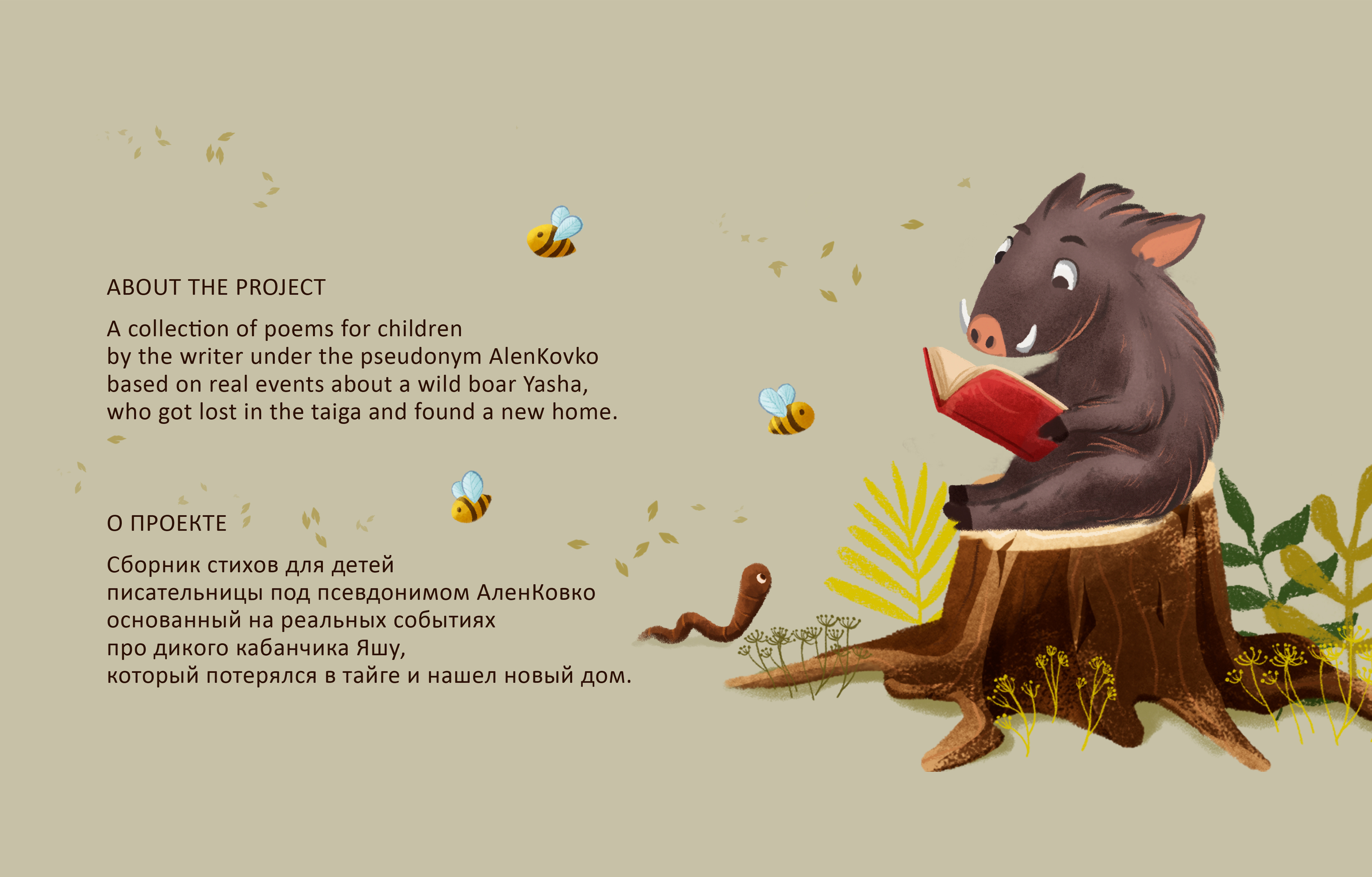 Иллюстрации для сборника стихов — Изображение №1 — Иллюстрация на Dprofile