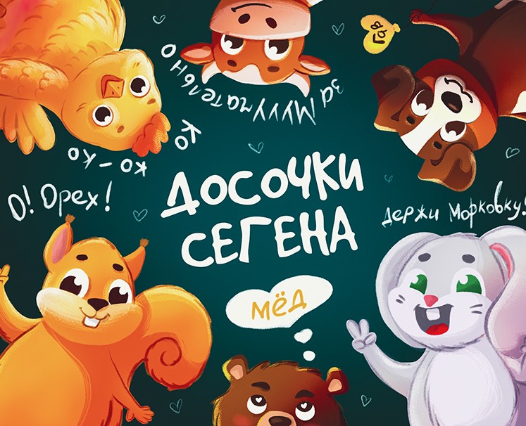 Персонажи для развивающей игры на Dprofile