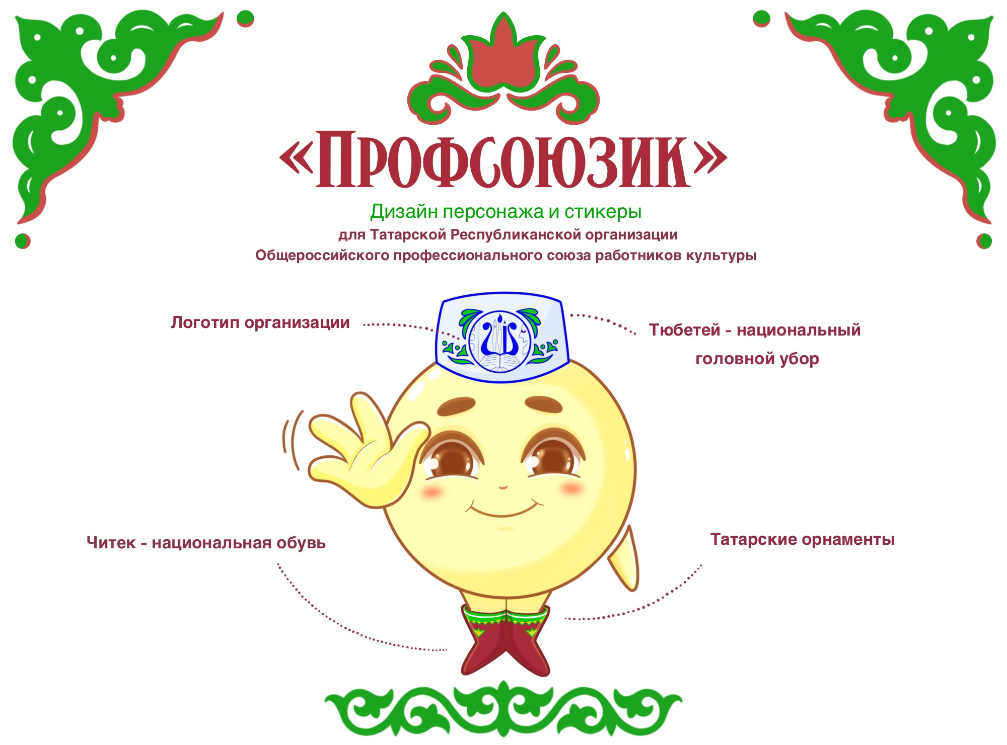 Стикеры для WhatsApp — Изображение №1 — Иллюстрация на Dprofile