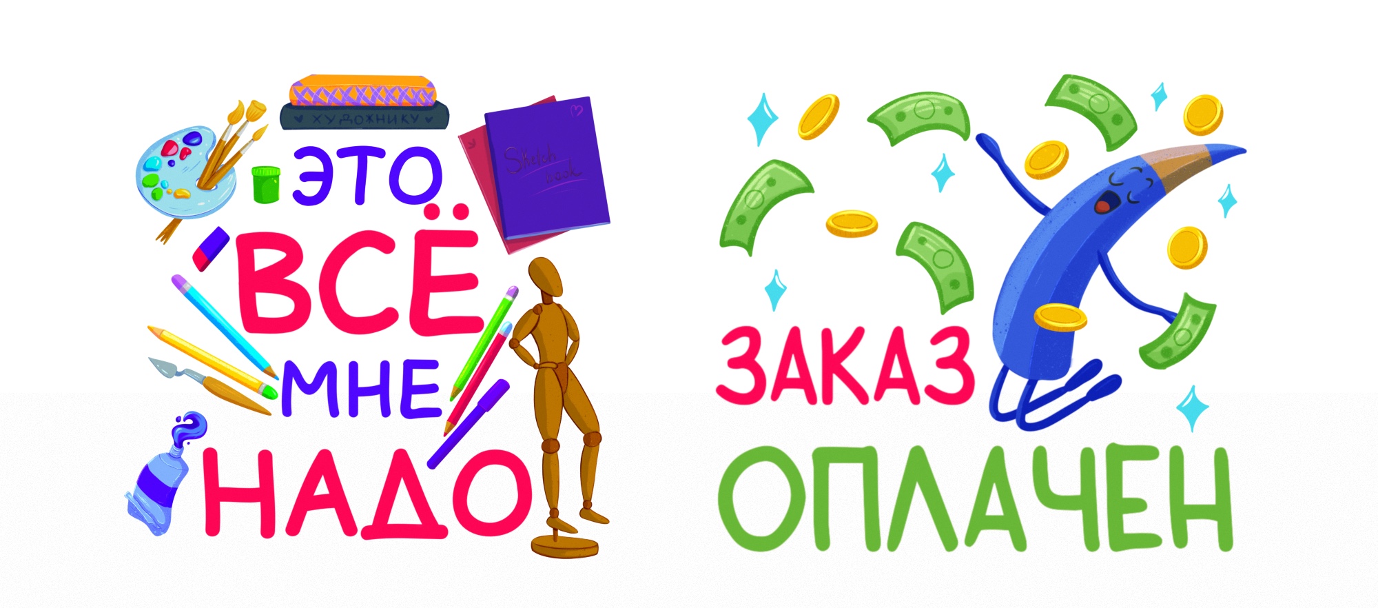 Стикер пак иллюстратора — Изображение №3 — Иллюстрация на Dprofile