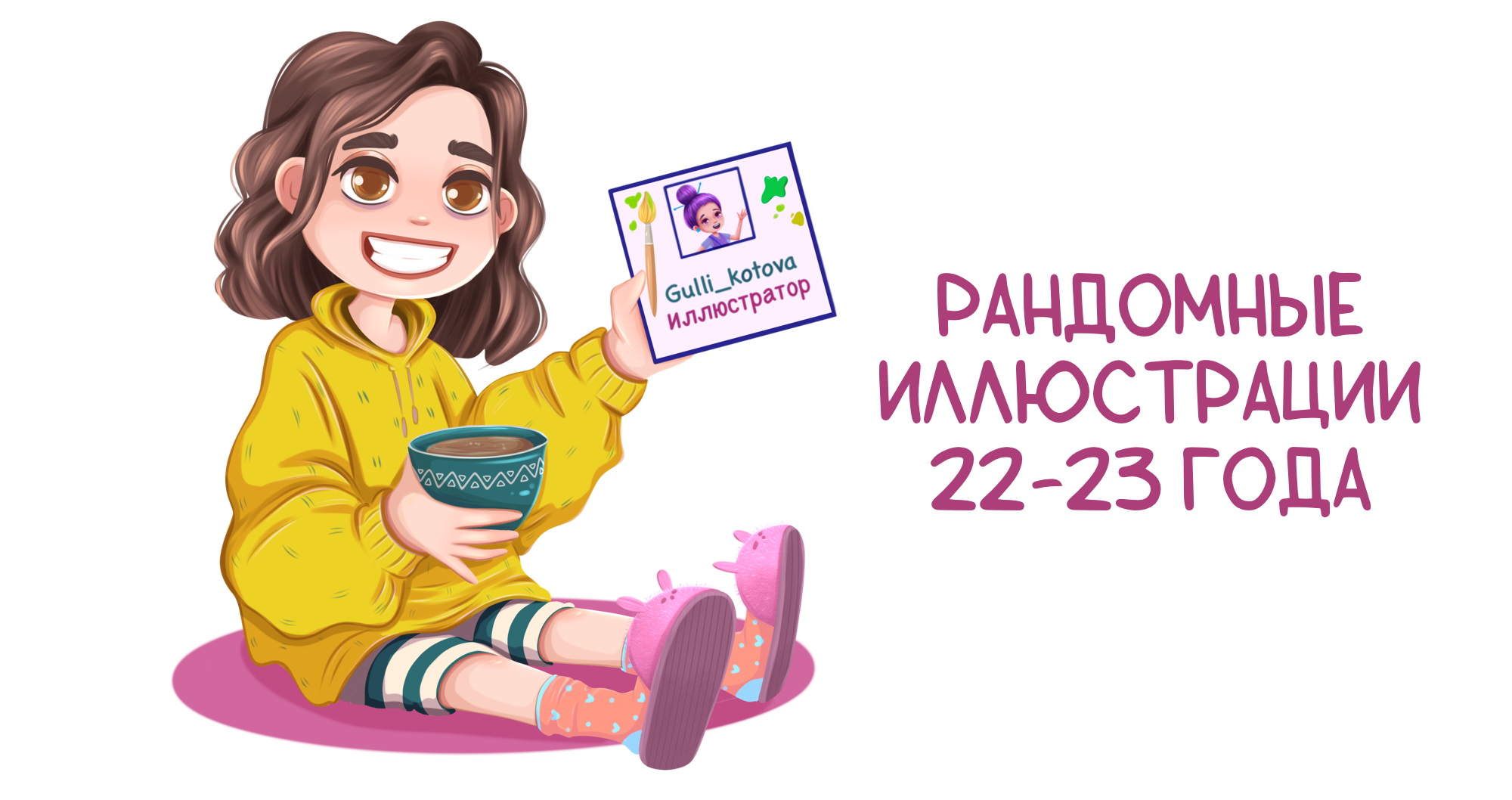 Персонажи и иллюстрации — Изображение №1 — Иллюстрация на Dprofile