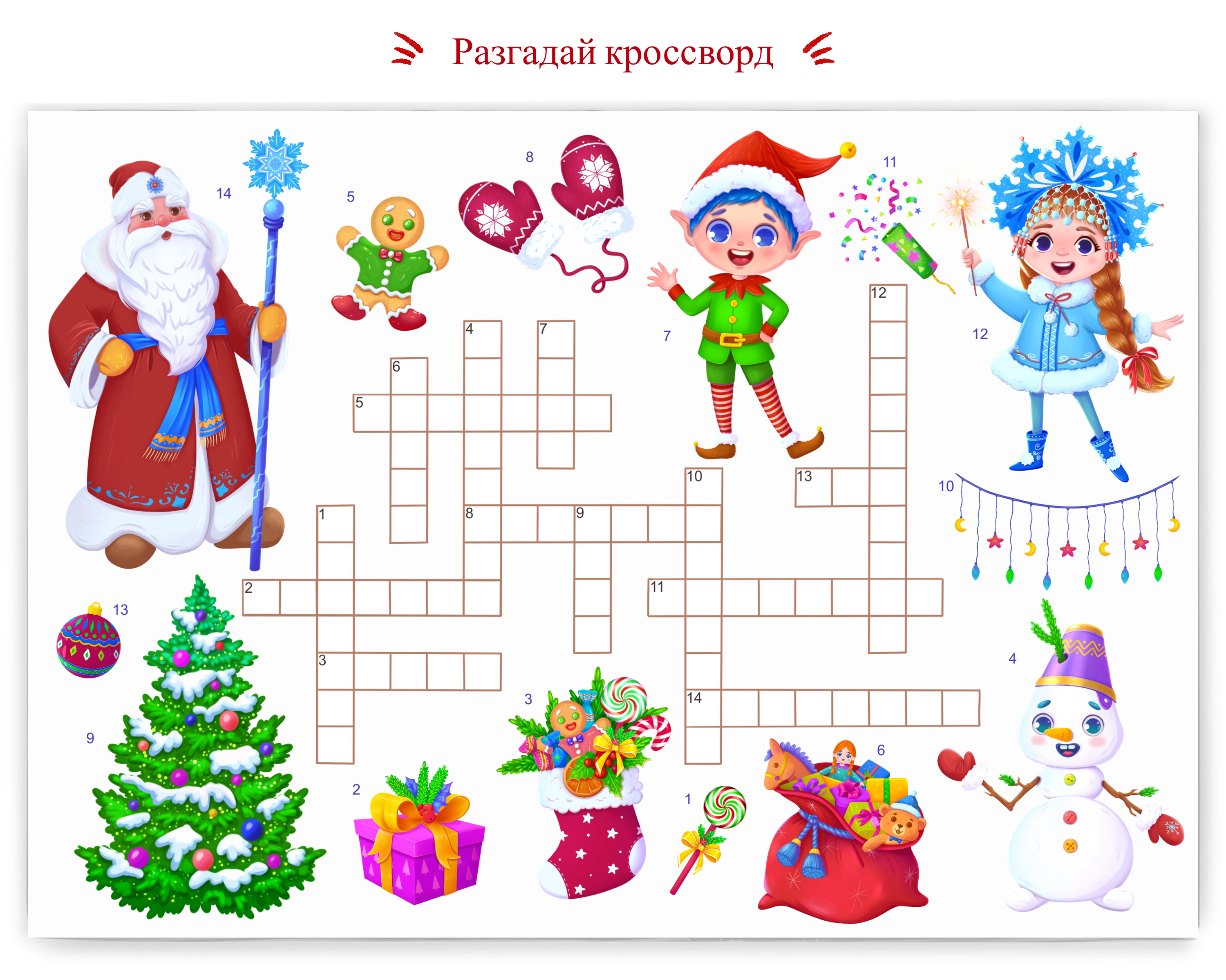 Детские новогодние головоломки — Изображение №14 — Иллюстрация на Dprofile