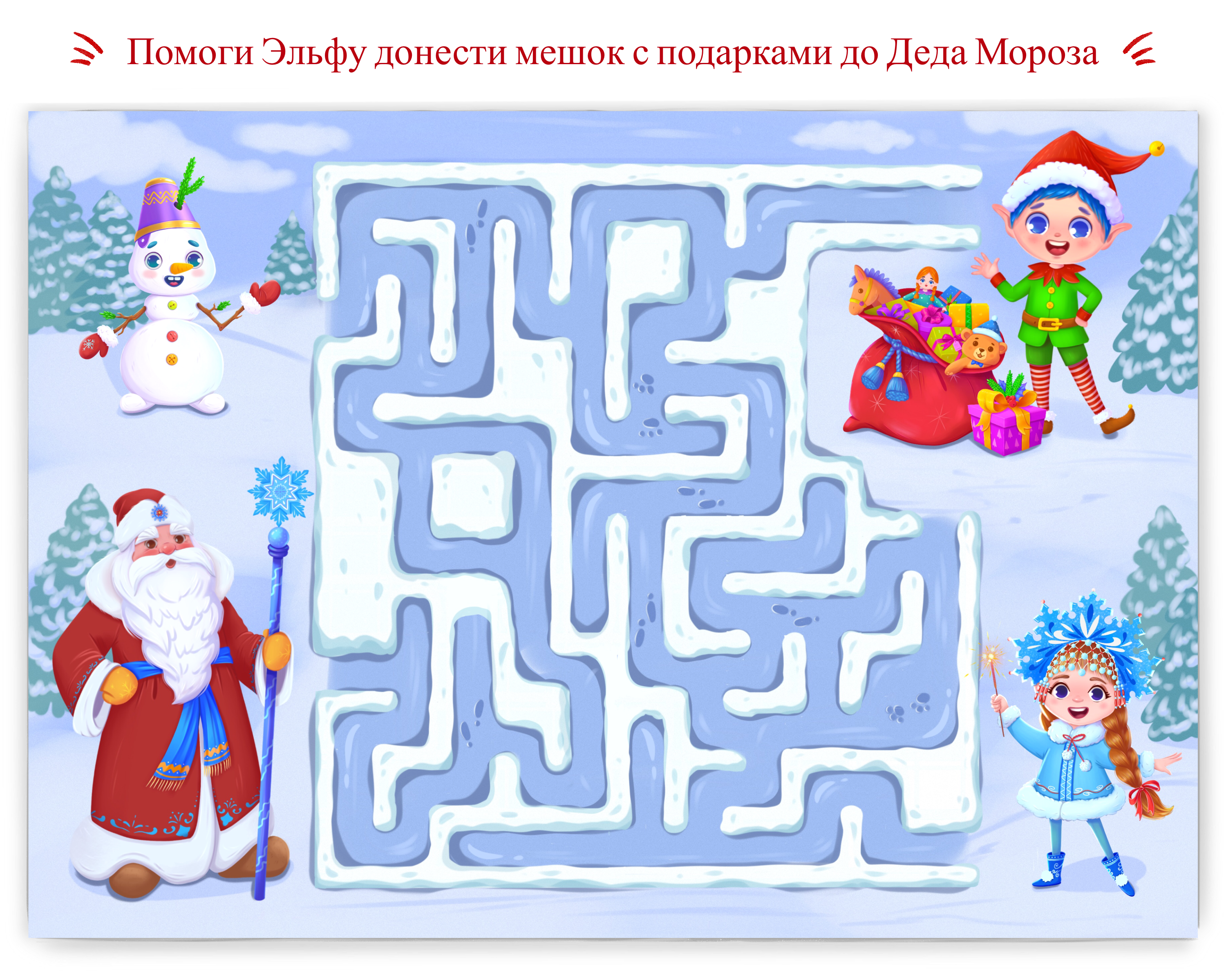 Детские новогодние головоломки — Изображение №13 — Иллюстрация на Dprofile