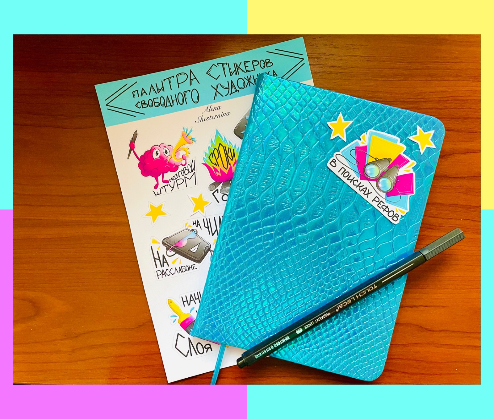 Палитра стикеров свободного художника — Изображение №11 — Графика на Dprofile