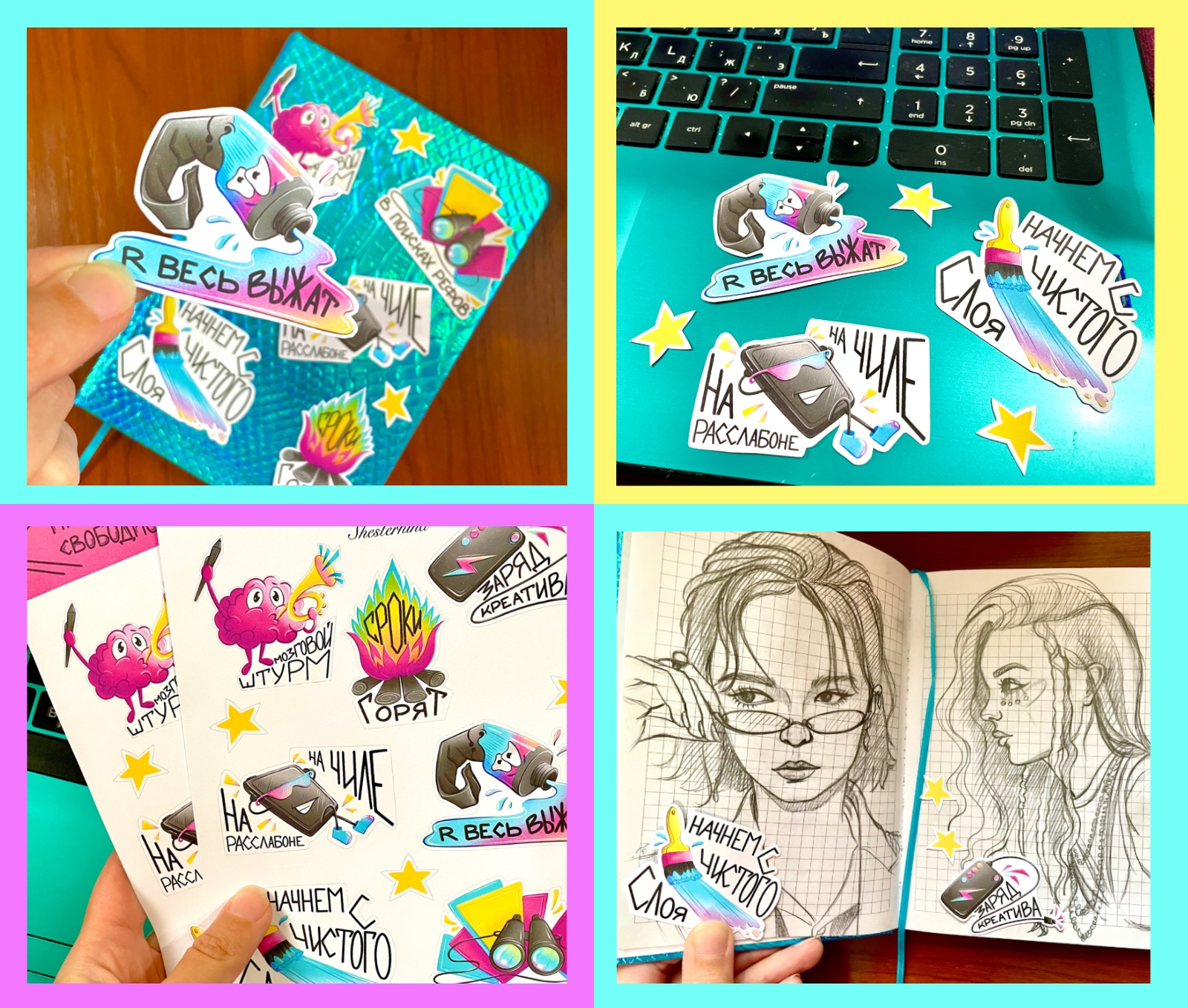 Палитра стикеров свободного художника — Изображение №10 — Графика на Dprofile
