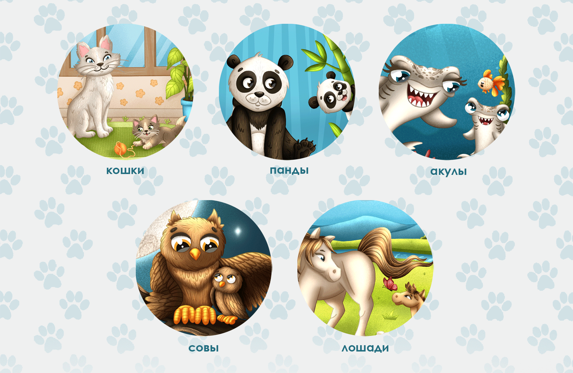 Детская книга  "Animals & their Babies" — Изображение №2 — Иллюстрация, Графика на Dprofile