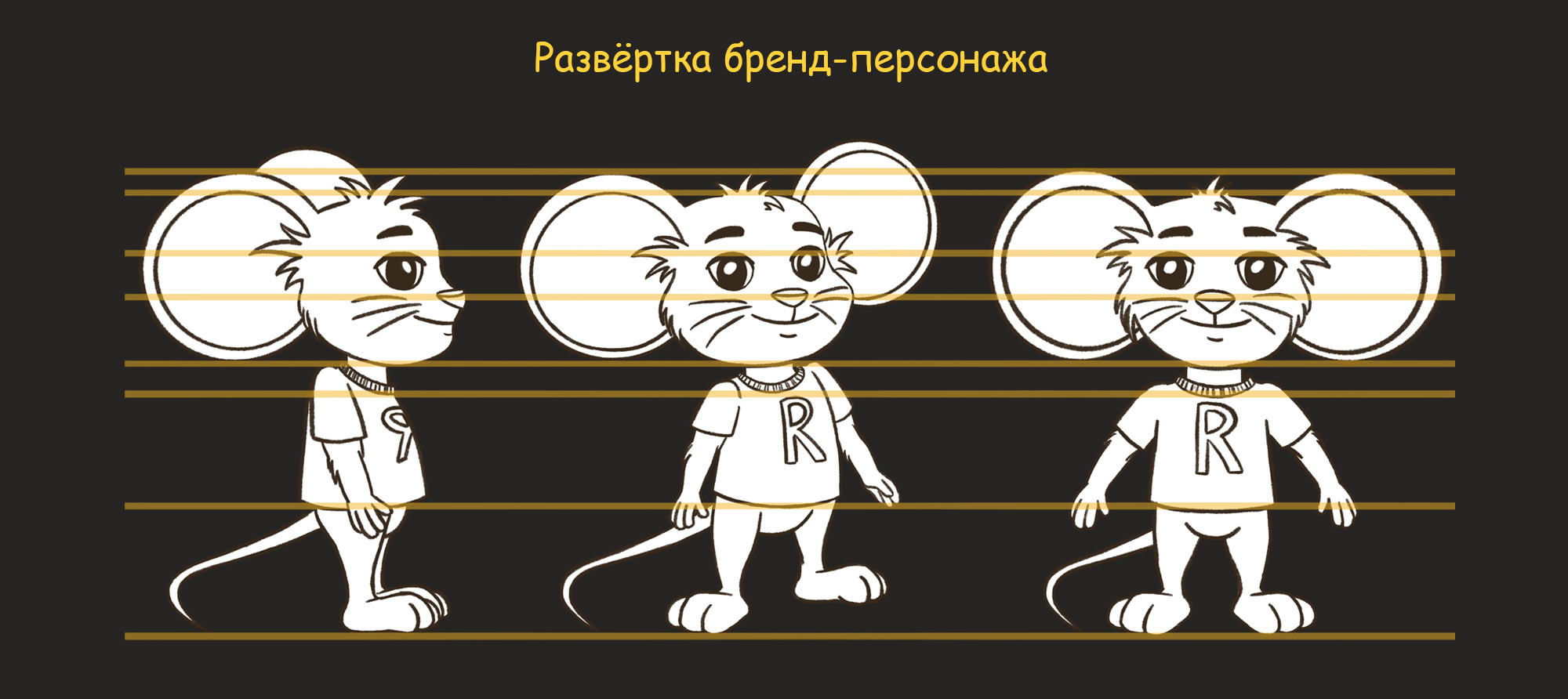 Дизайн Персонажа для упаковки сырных чипсов — Изображение №2 — Брендинг, Иллюстрация на Dprofile