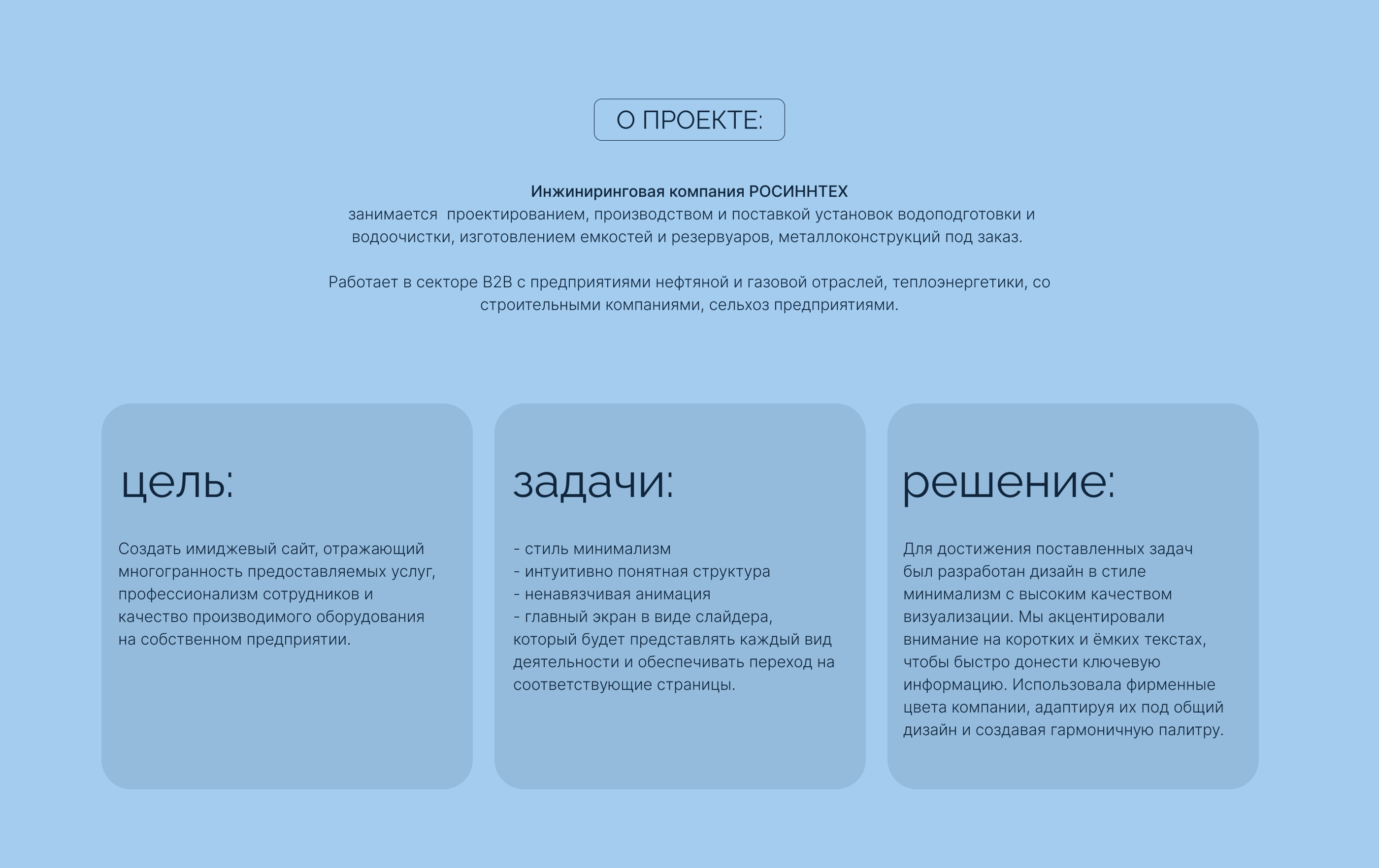 Корпоративный сайт — Изображение №2 — Интерфейсы, Брендинг на Dprofile