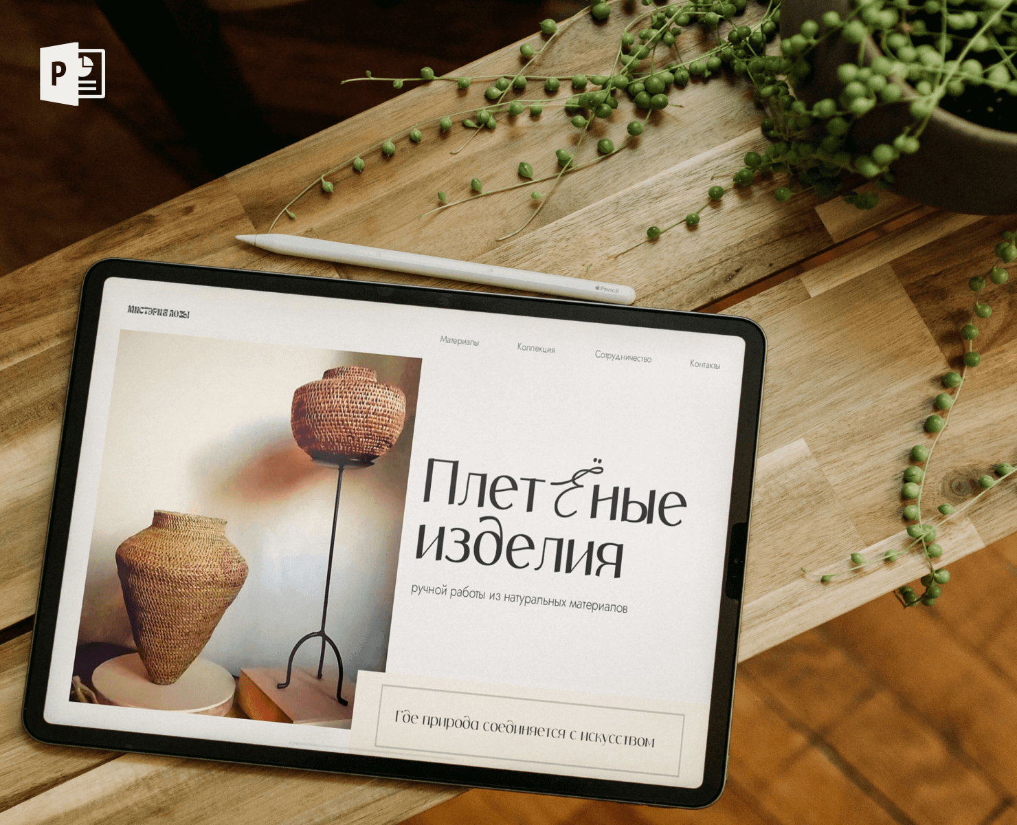 Презентация каталог на Dprofile