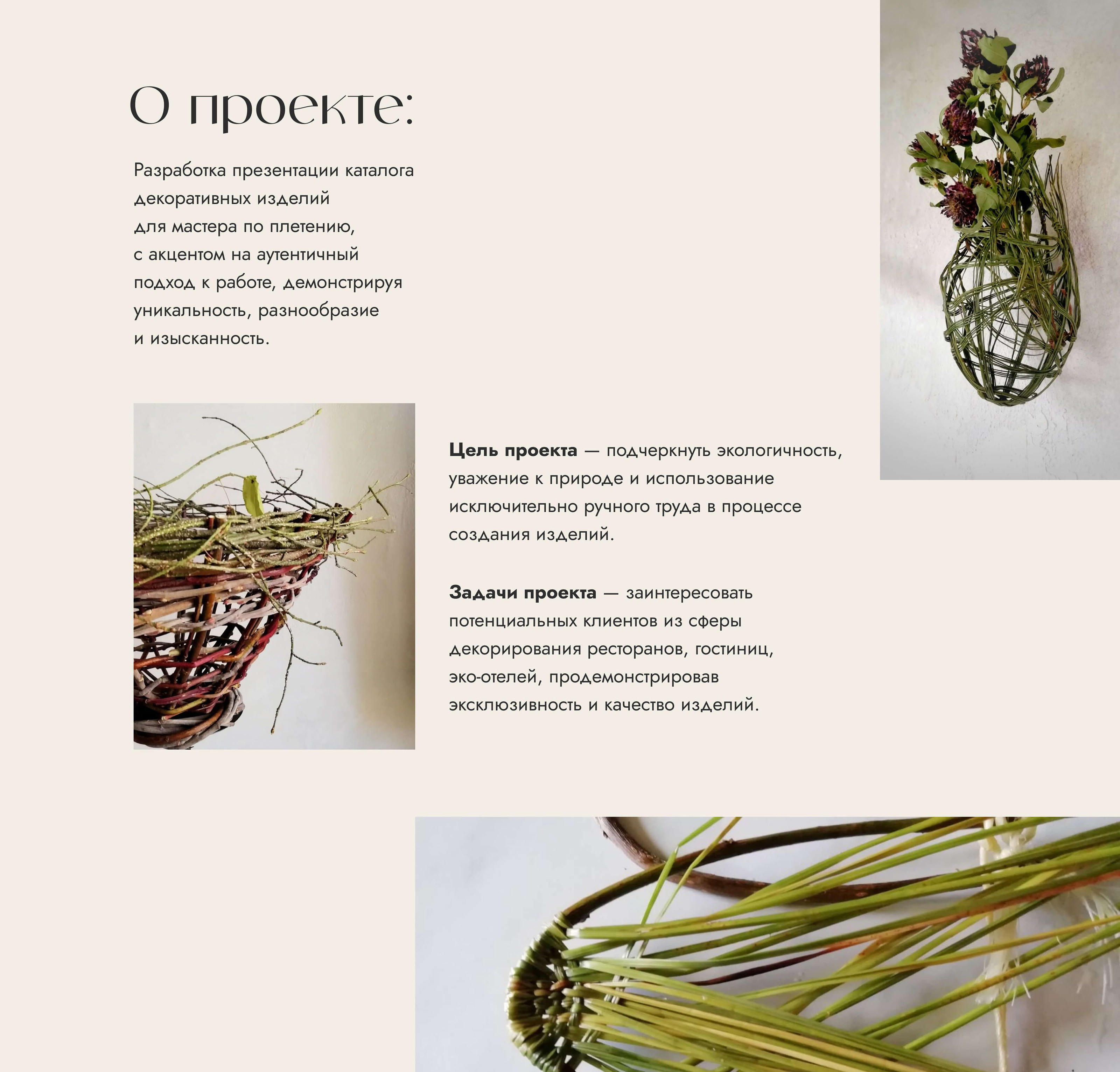 Презентация каталог — Изображение №2 — Интерфейсы, Брендинг на Dprofile
