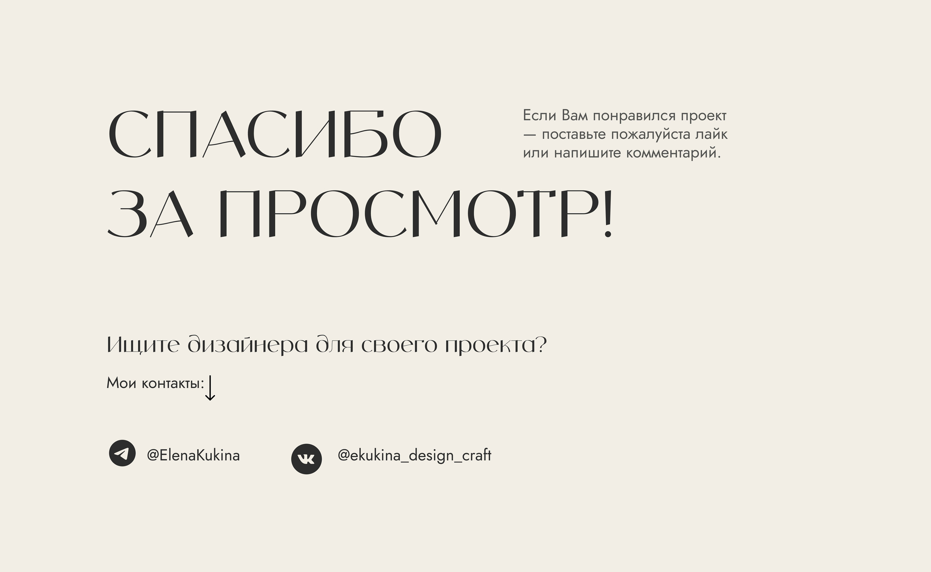 Презентация каталог — Изображение №9 — Интерфейсы, Брендинг на Dprofile