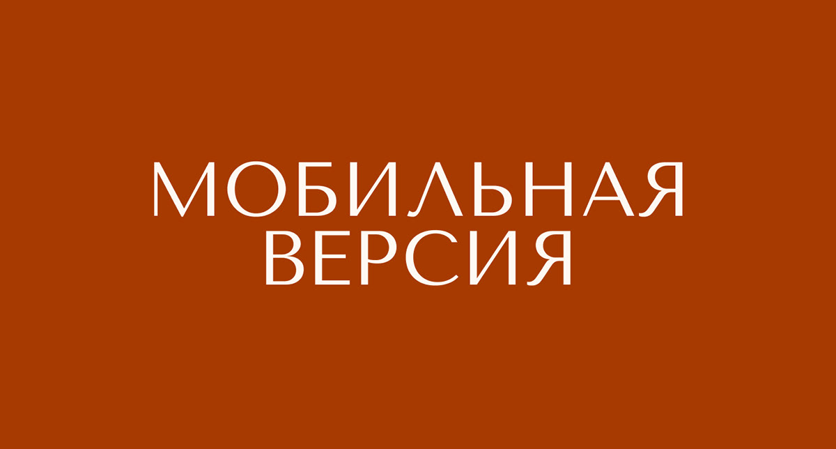 Лендинг школы "Путь красоты" — Изображение №8 — Интерфейсы, Брендинг на Dprofile