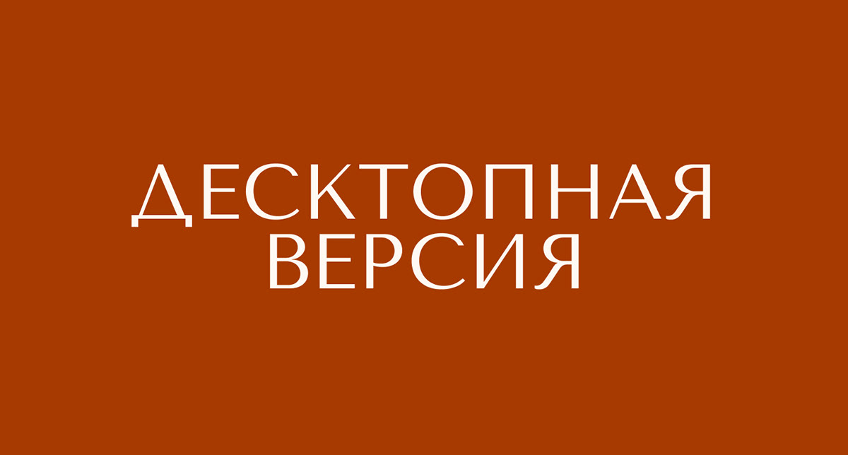 Лендинг школы "Путь красоты" — Изображение №4 — Интерфейсы, Брендинг на Dprofile