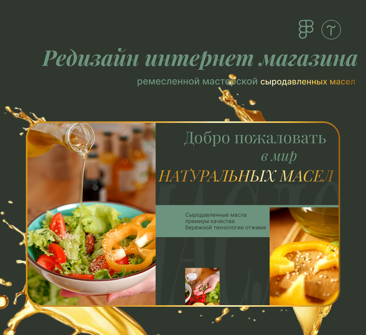Редизайн интернет магазина — Изображение №1 — Интерфейсы, Брендинг на Dprofile