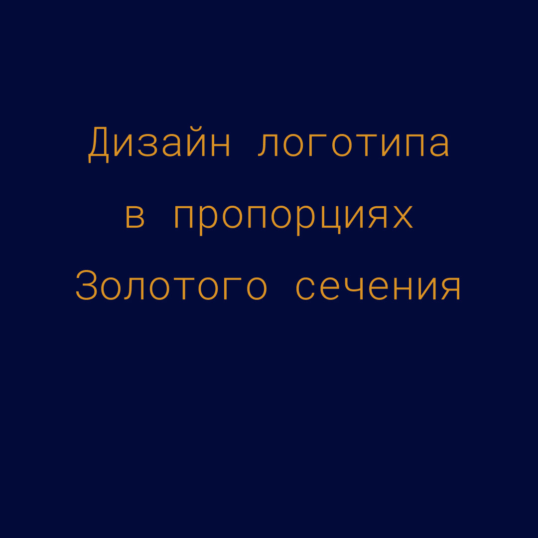 Разработка логотипа — Изображение №1 — Брендинг на Dprofile