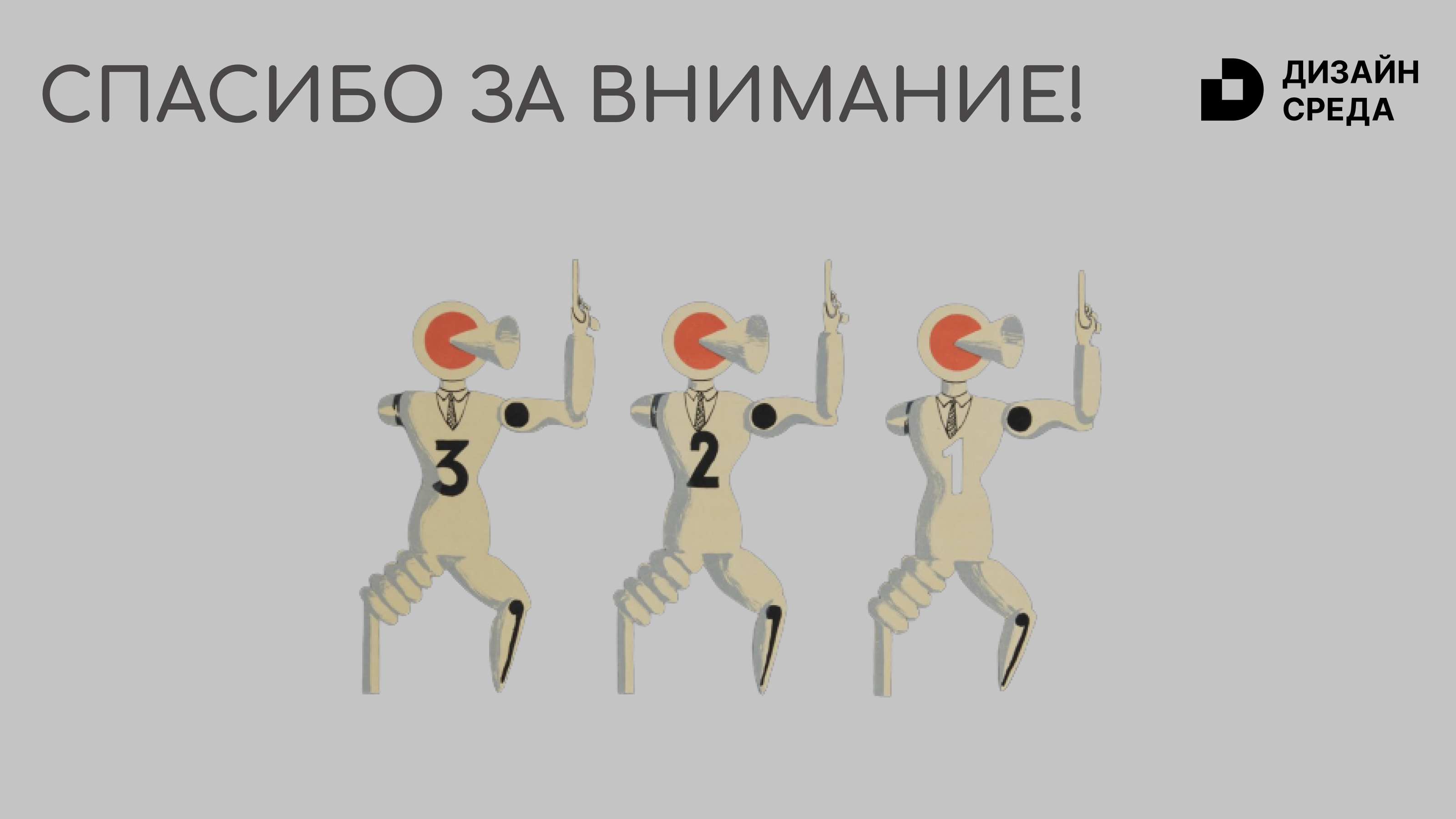Баухаус. Презентация — Изображение №29 — Интерфейсы, Маркетинг на Dprofile