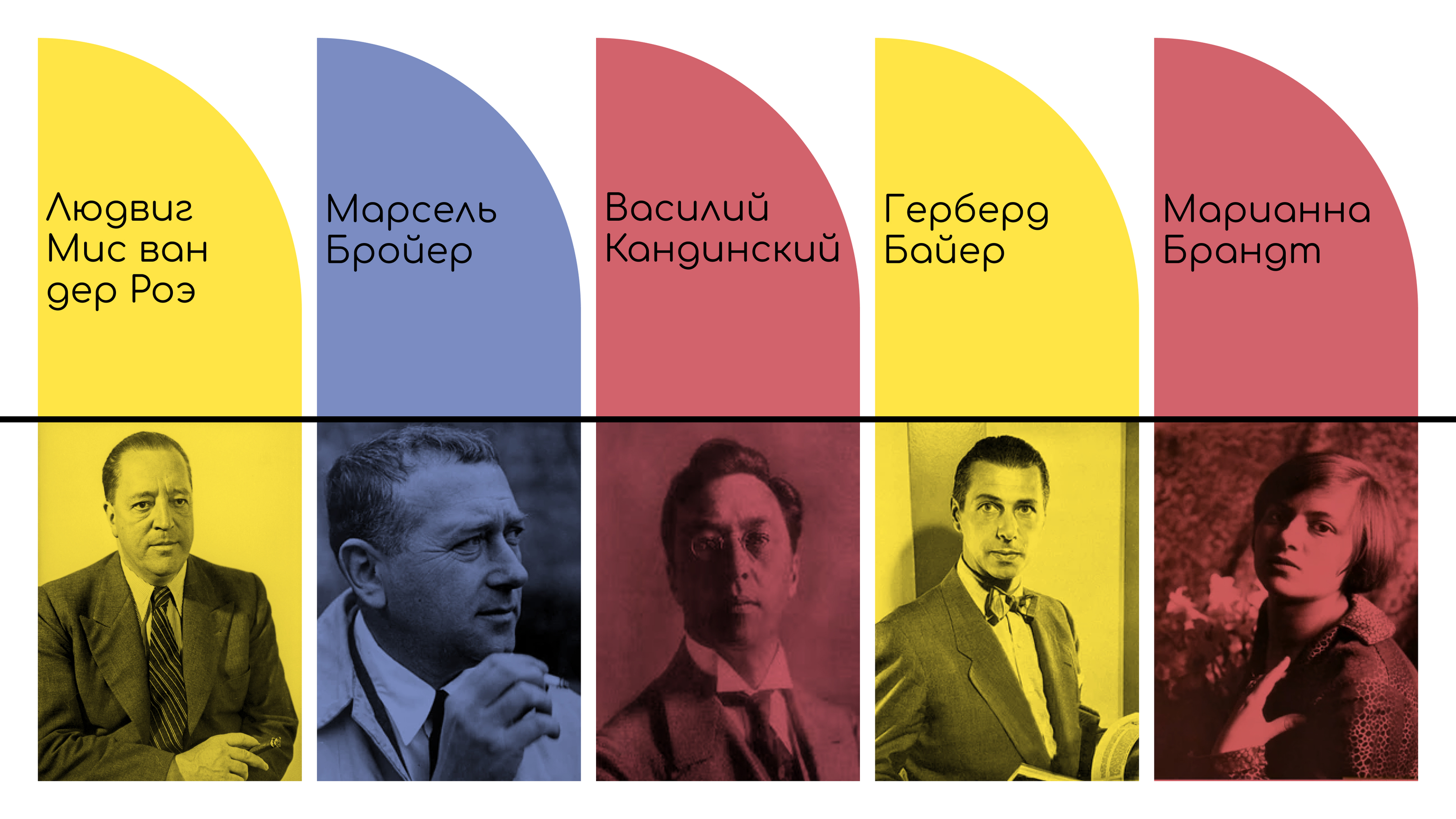 Баухаус. Презентация — Изображение №6 — Интерфейсы, Маркетинг на Dprofile
