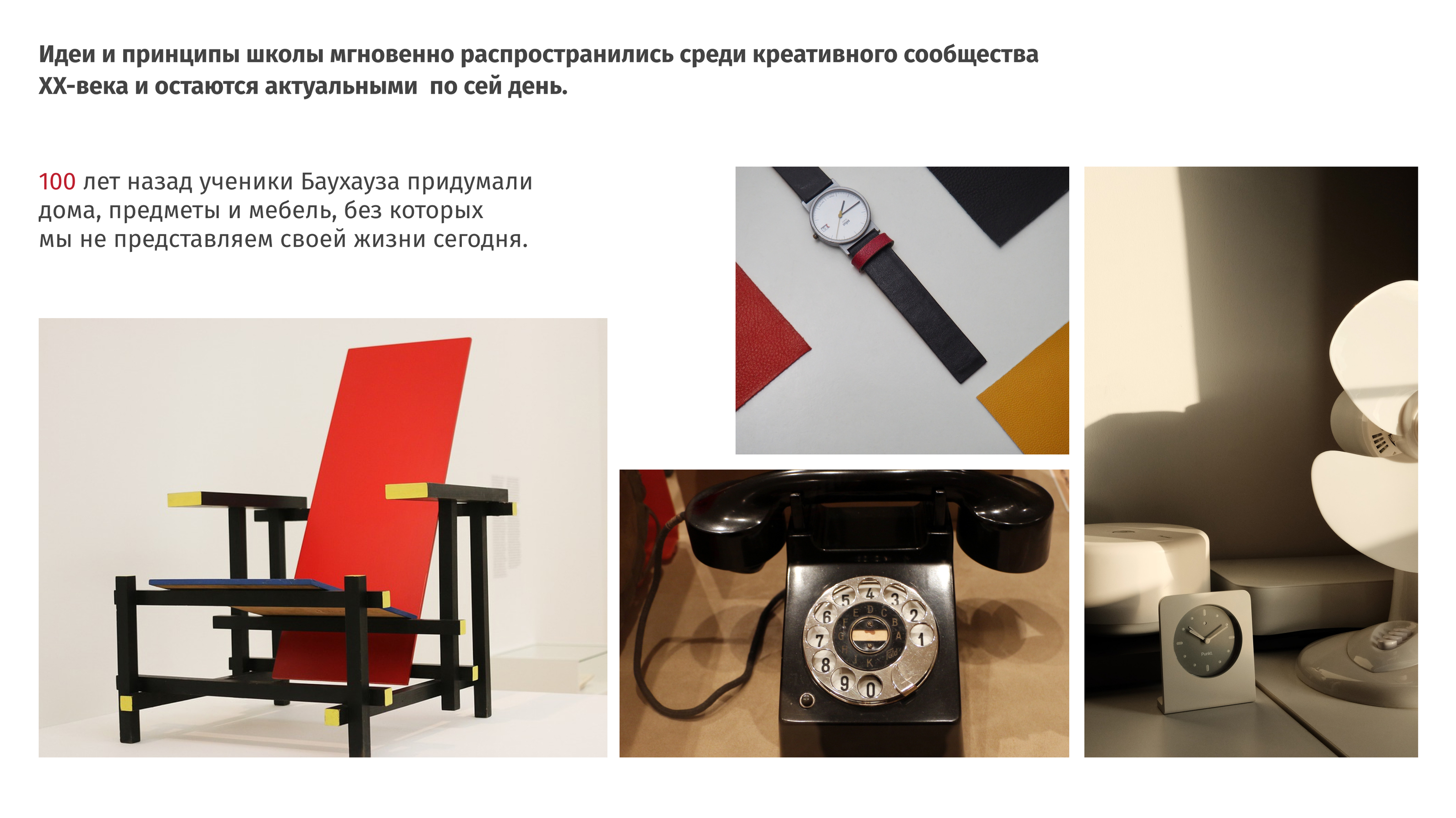 Баухаус. Презентация — Изображение №25 — Интерфейсы, Маркетинг на Dprofile