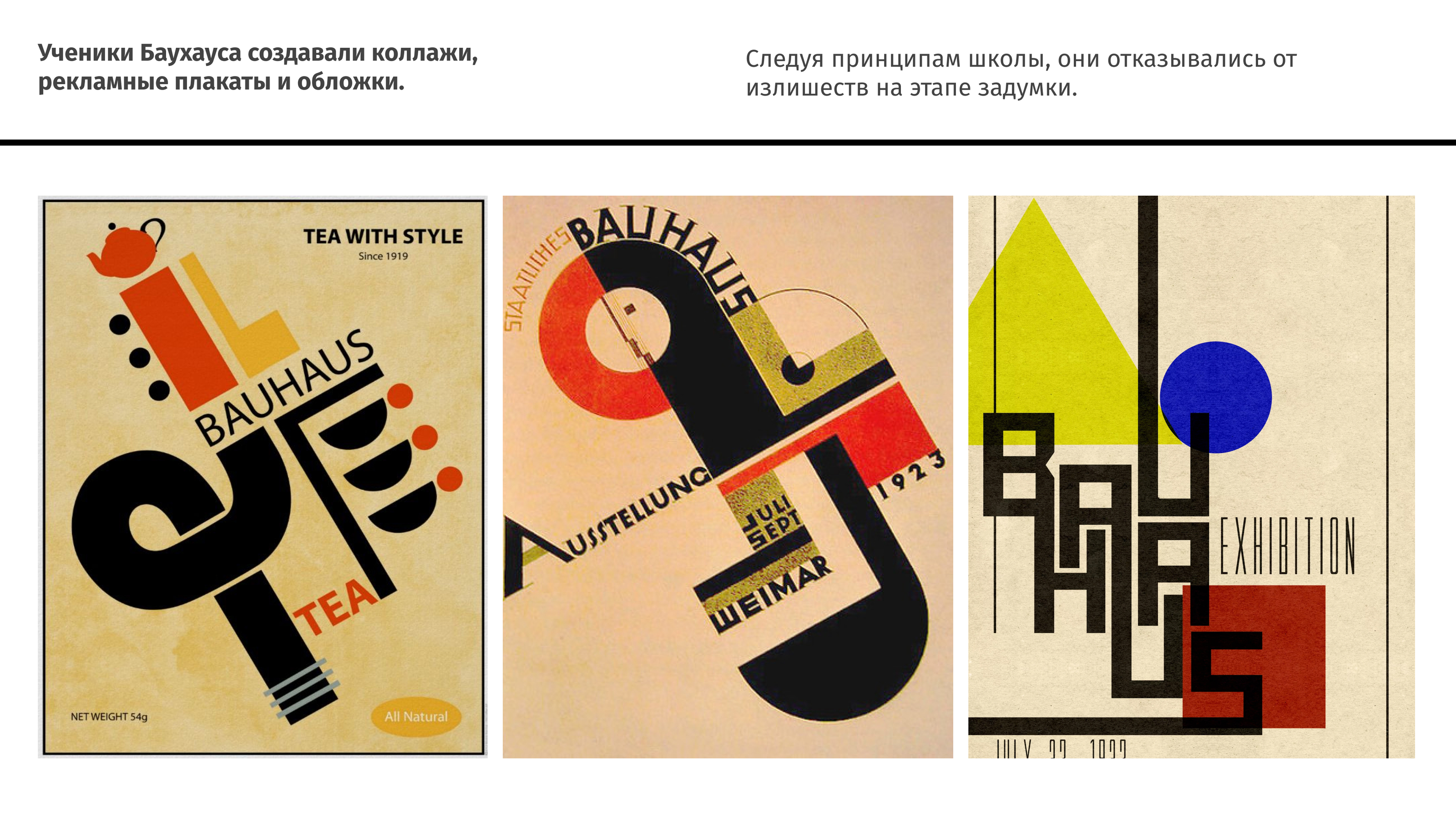 Баухаус. Презентация — Изображение №18 — Интерфейсы, Маркетинг на Dprofile