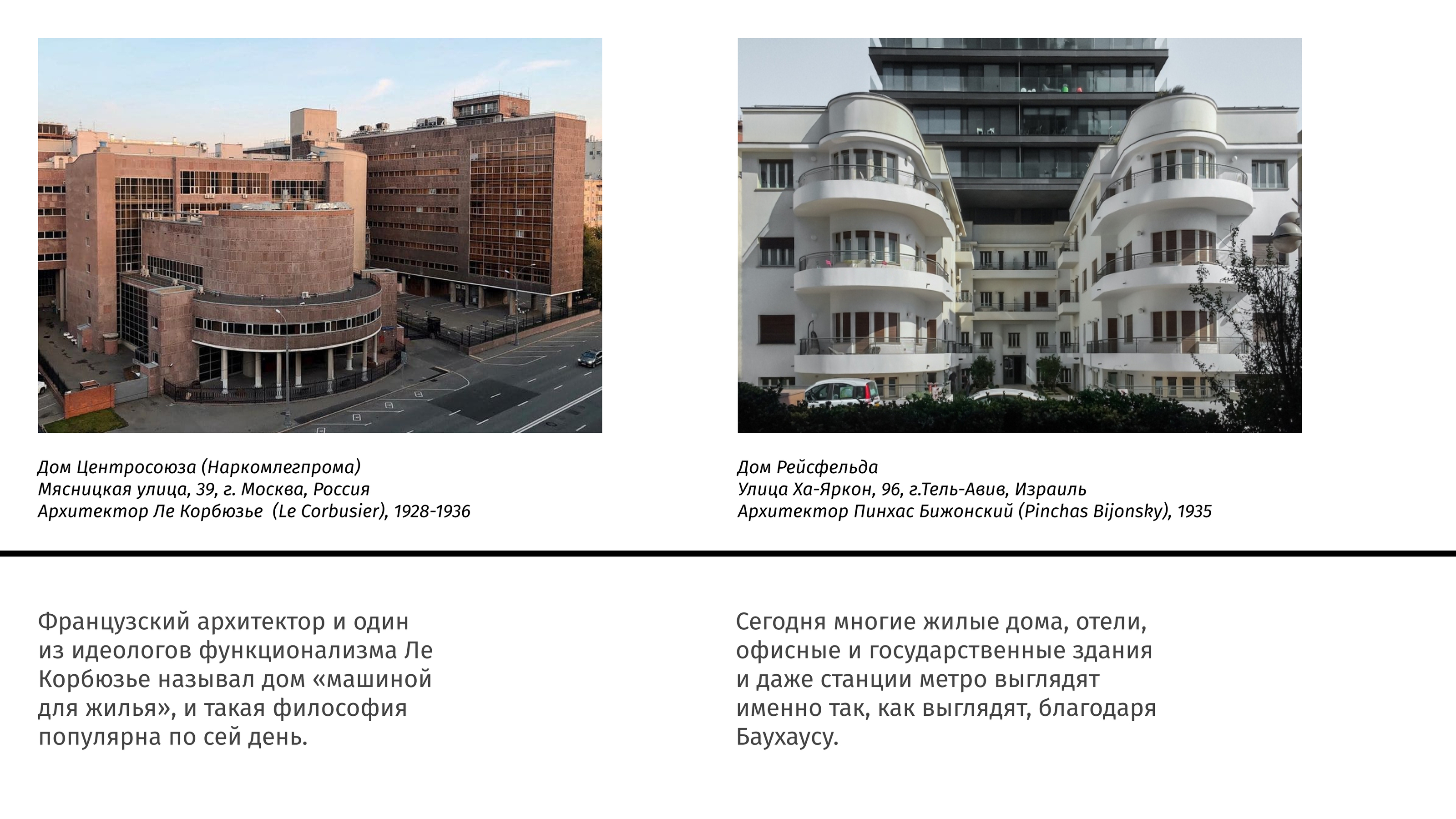 Баухаус. Презентация — Изображение №15 — Интерфейсы, Маркетинг на Dprofile