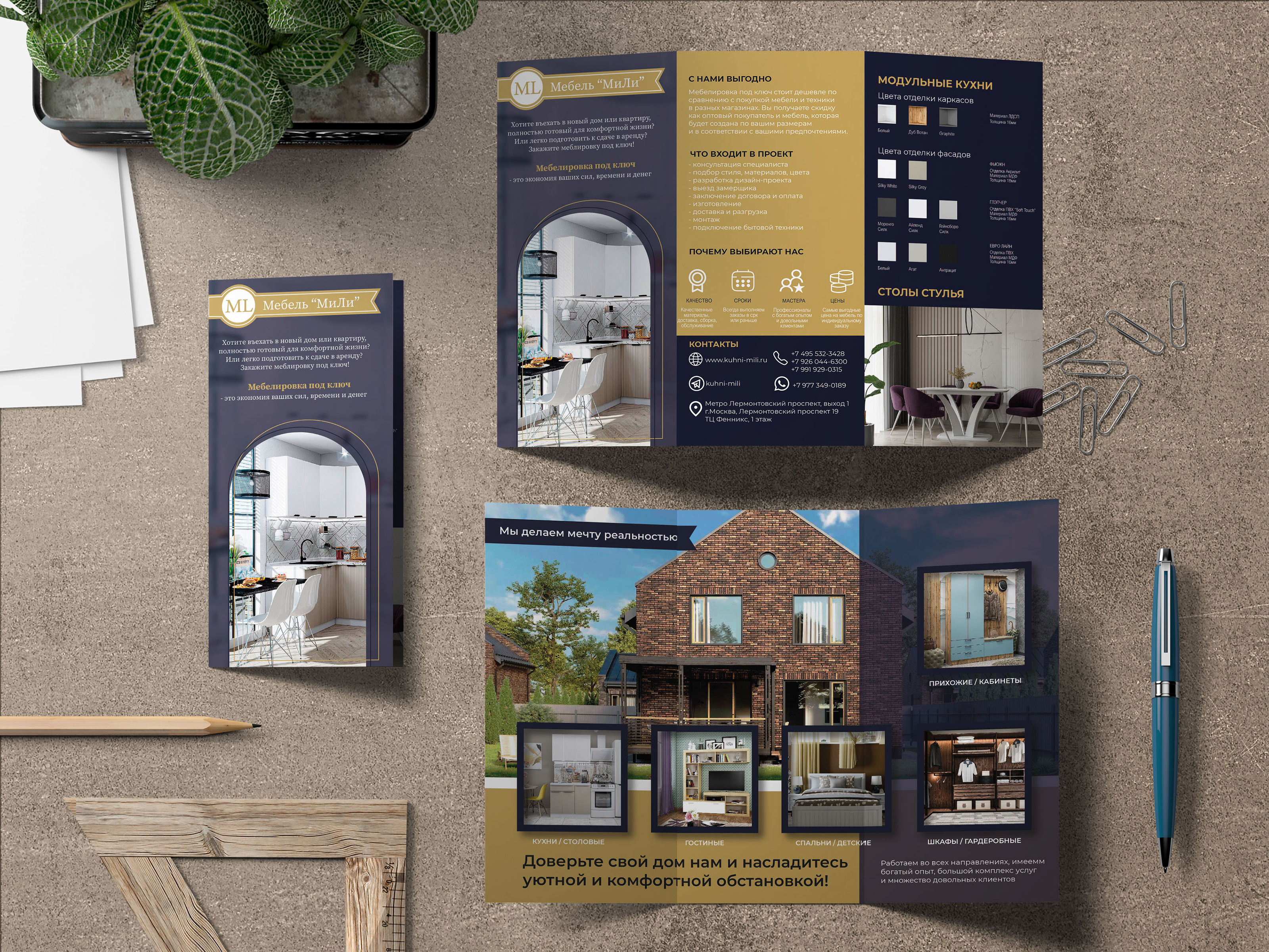 Евробуклет А4 — Изображение №1 — Брендинг, Графика на Dprofile