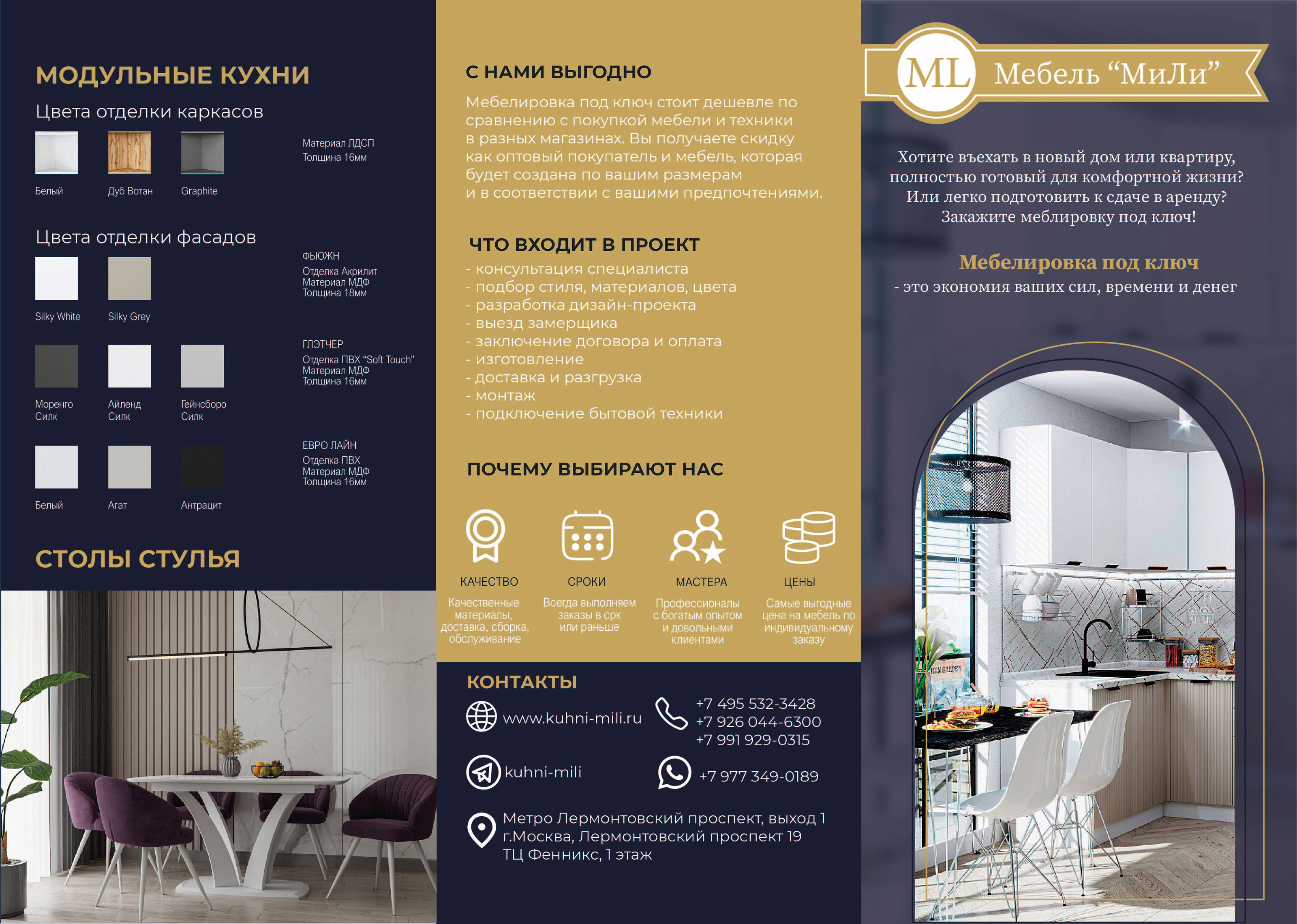 Евробуклет А4 — Изображение №2 — Брендинг, Графика на Dprofile