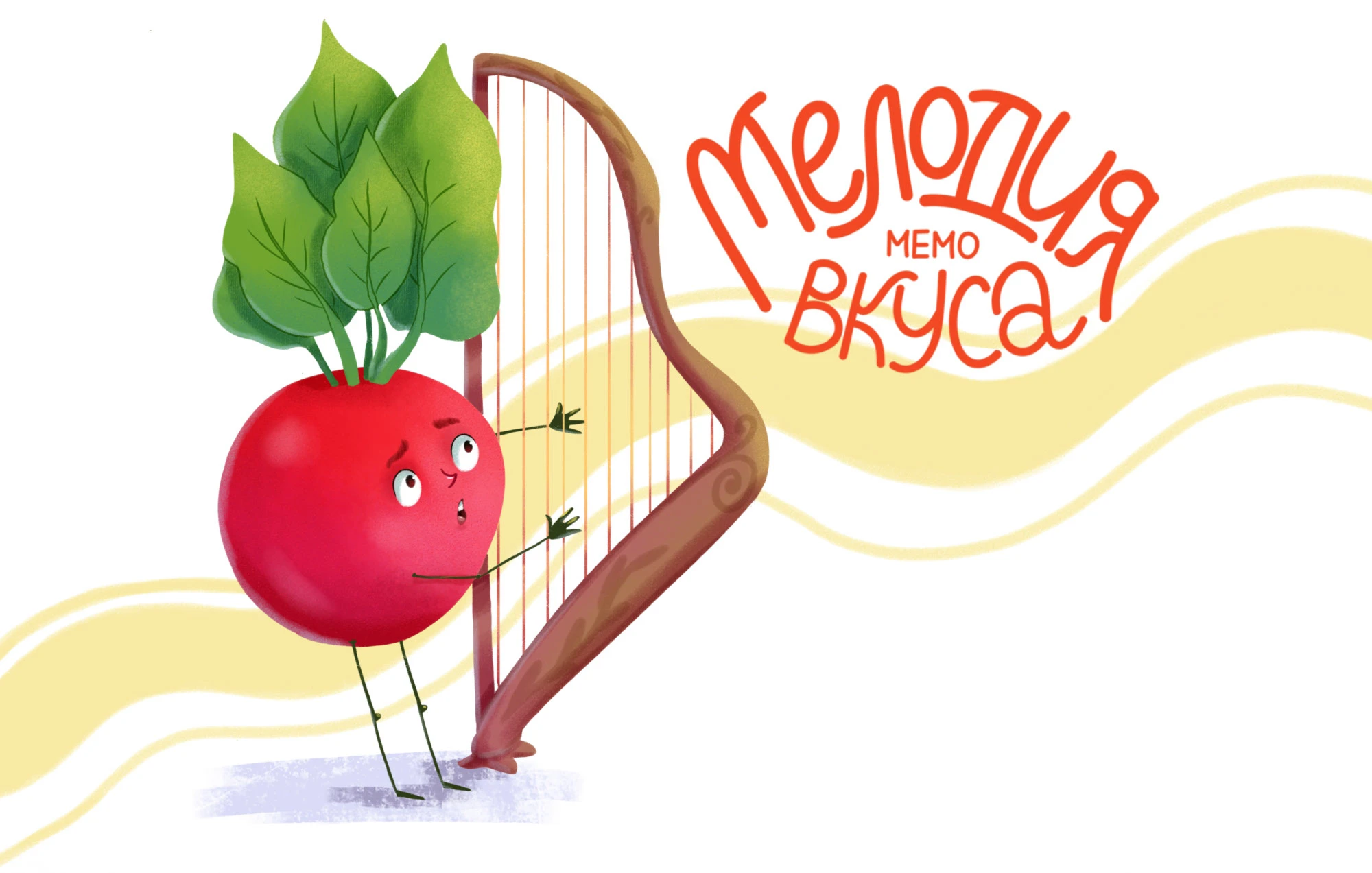 "Мелодия вкуса" настольная игра МЕМО — Изображение №9 — Брендинг, Иллюстрация на Dprofile