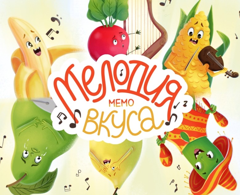 "Мелодия вкуса" настольная игра МЕМО на Dprofile