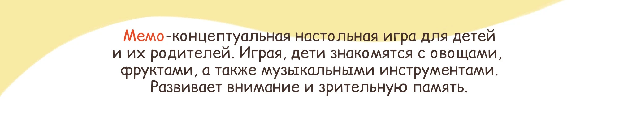 "Мелодия вкуса" настольная игра МЕМО — Изображение №2 — Брендинг, Иллюстрация на Dprofile