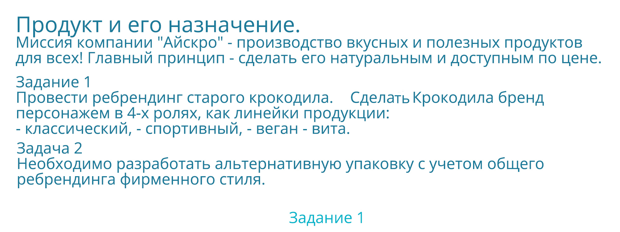 АйсКро-Протеиновое мороженое — Изображение №2 — Брендинг, Иллюстрация на Dprofile