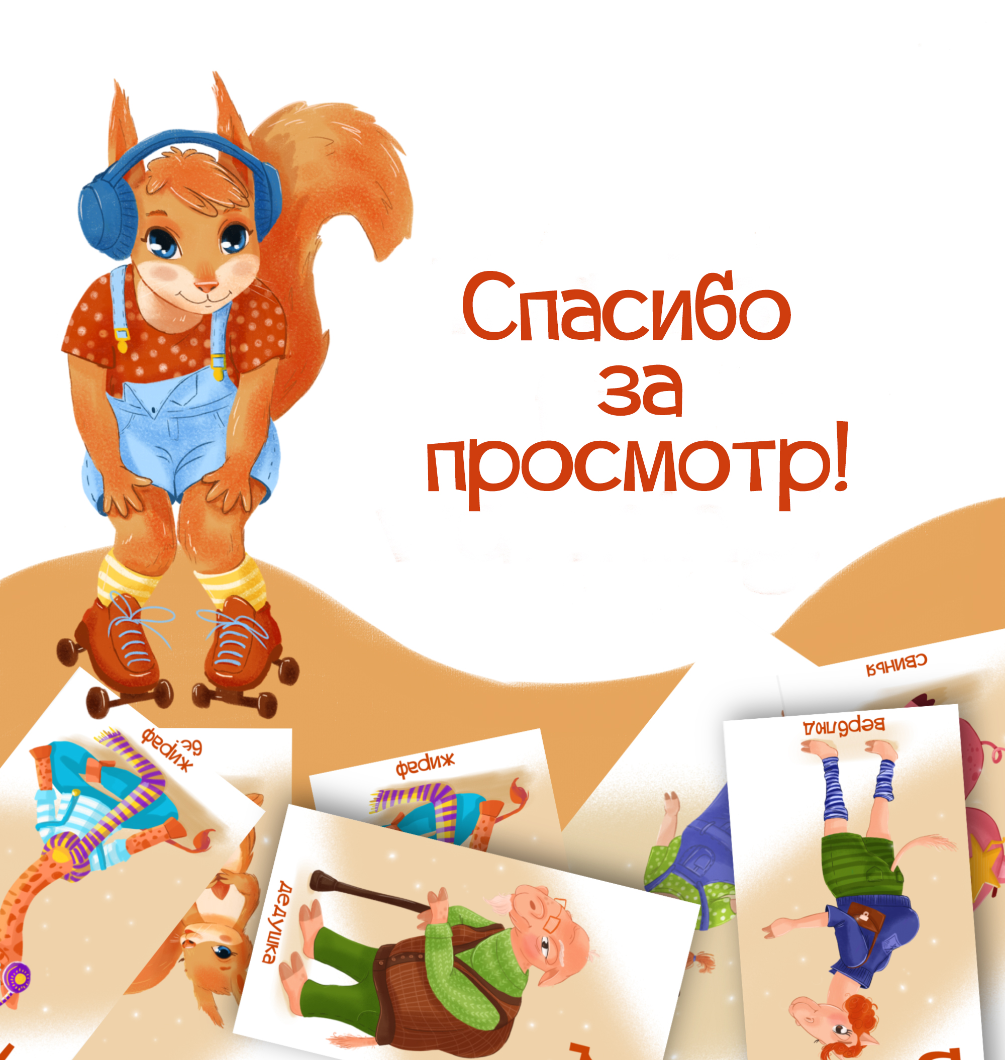 Карточки для детей. Животные. — Изображение №9 — Иллюстрация на Dprofile