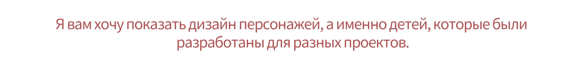 Дизайн персонажей: Дети. — Изображение №2 — Иллюстрация на Dprofile