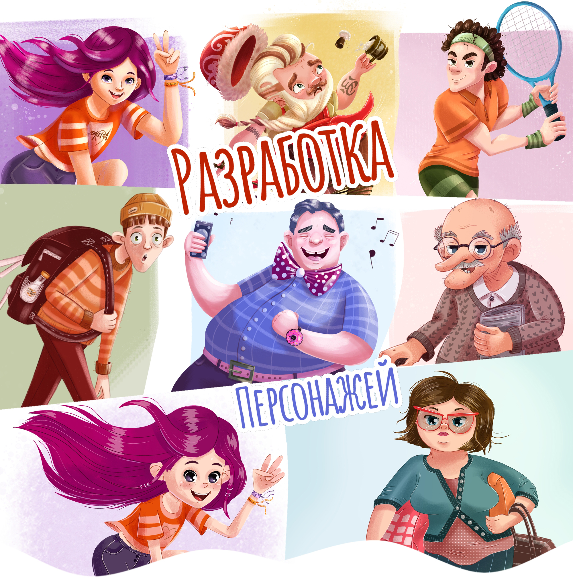 Разработка персонажей — Изображение №1 — Иллюстрация на Dprofile
