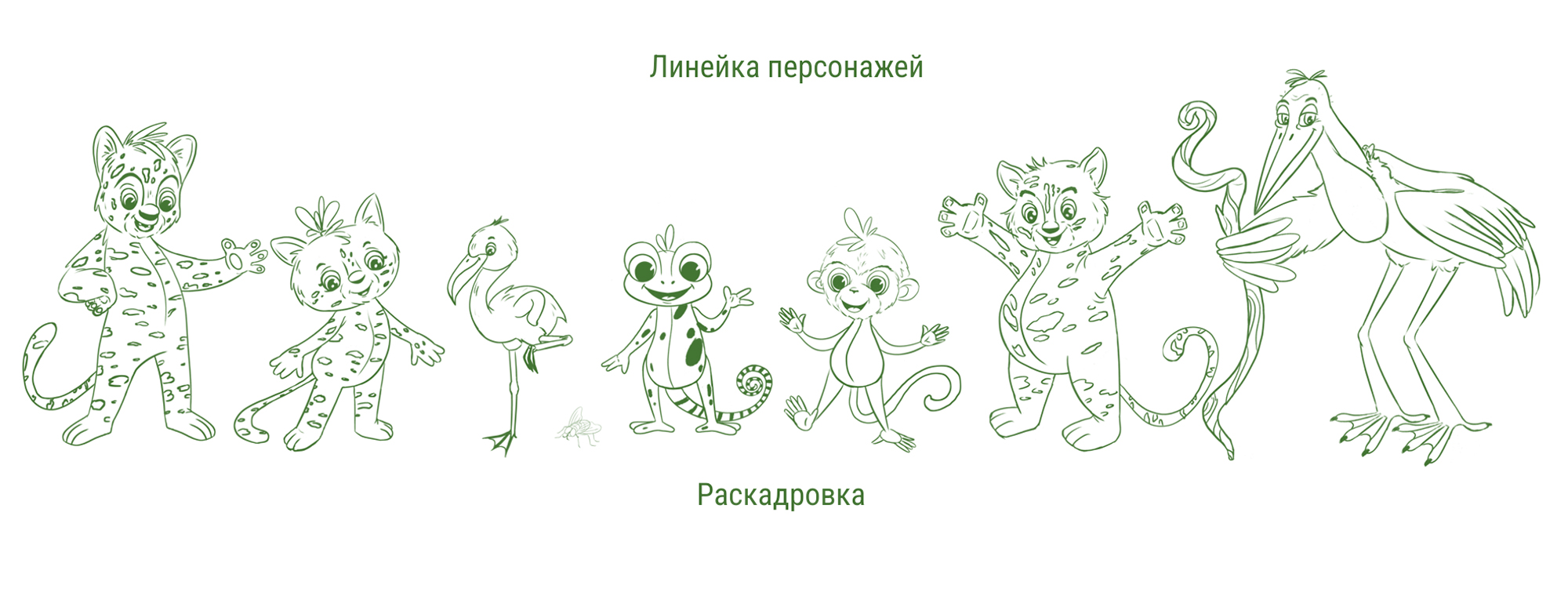 Хамелеон Принт (сказка, детская книга) — Изображение №8 — Иллюстрация на Dprofile