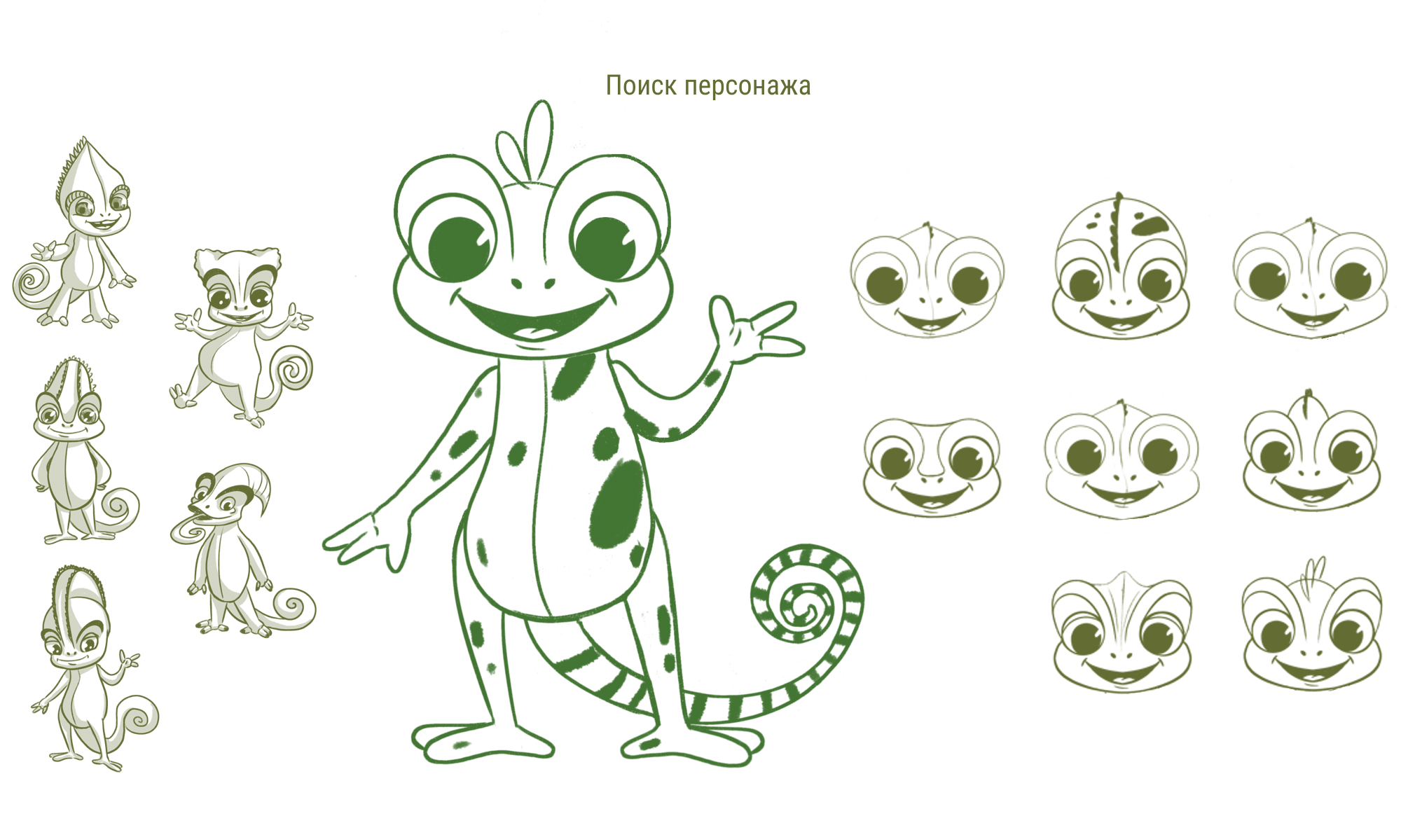 Хамелеон Принт (сказка, детская книга) — Изображение №4 — Иллюстрация на Dprofile