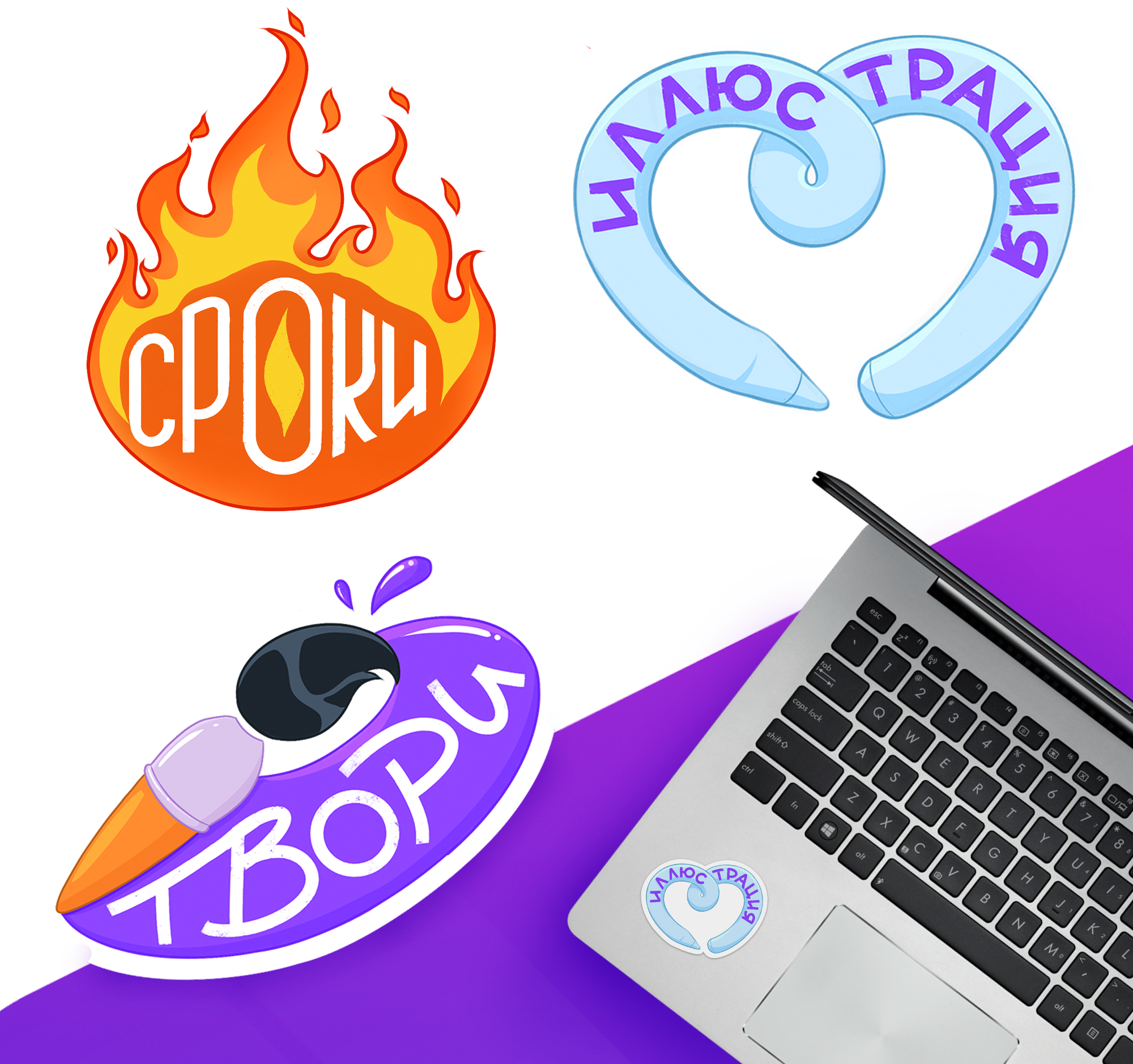 Стикеры для иллюстратора — Изображение №5 — Иллюстрация, Графика на Dprofile