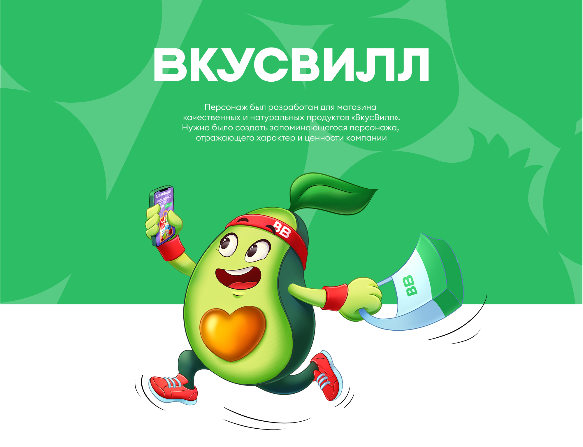 Бренд-персонаж для магазина вкусных и натуральных продуктов — Изображение №1 — Брендинг, Иллюстрация на Dprofile
