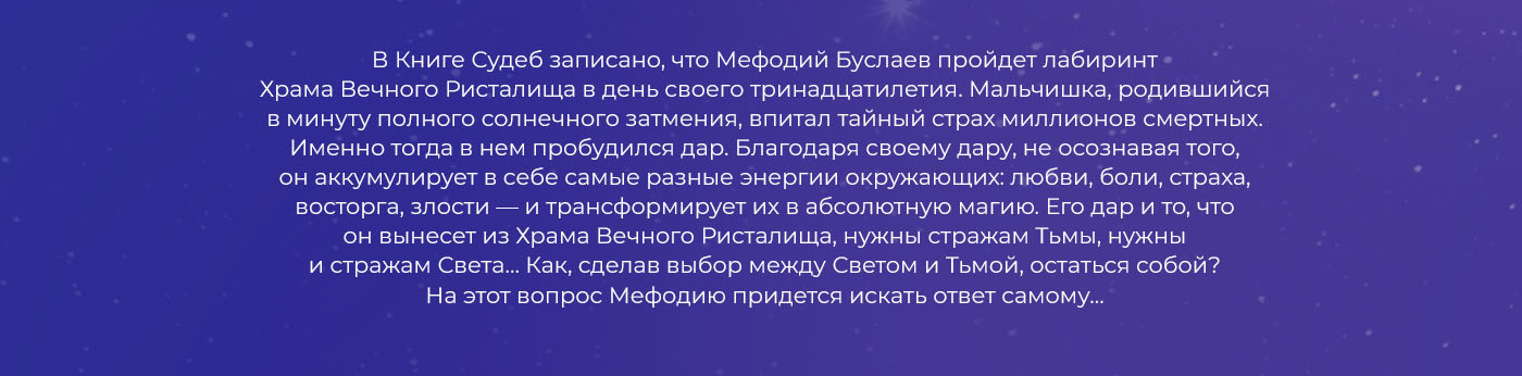 Книжная иллюстрация и леттеринг "Мефодий Буслаев. Маг полун… — Изображение №3 — Иллюстрация, Графика на Dprofile
