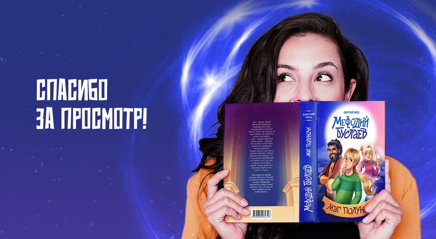 Книжная иллюстрация и леттеринг "Мефодий Буслаев. Маг полун… — Изображение №12 — Иллюстрация, Графика на Dprofile