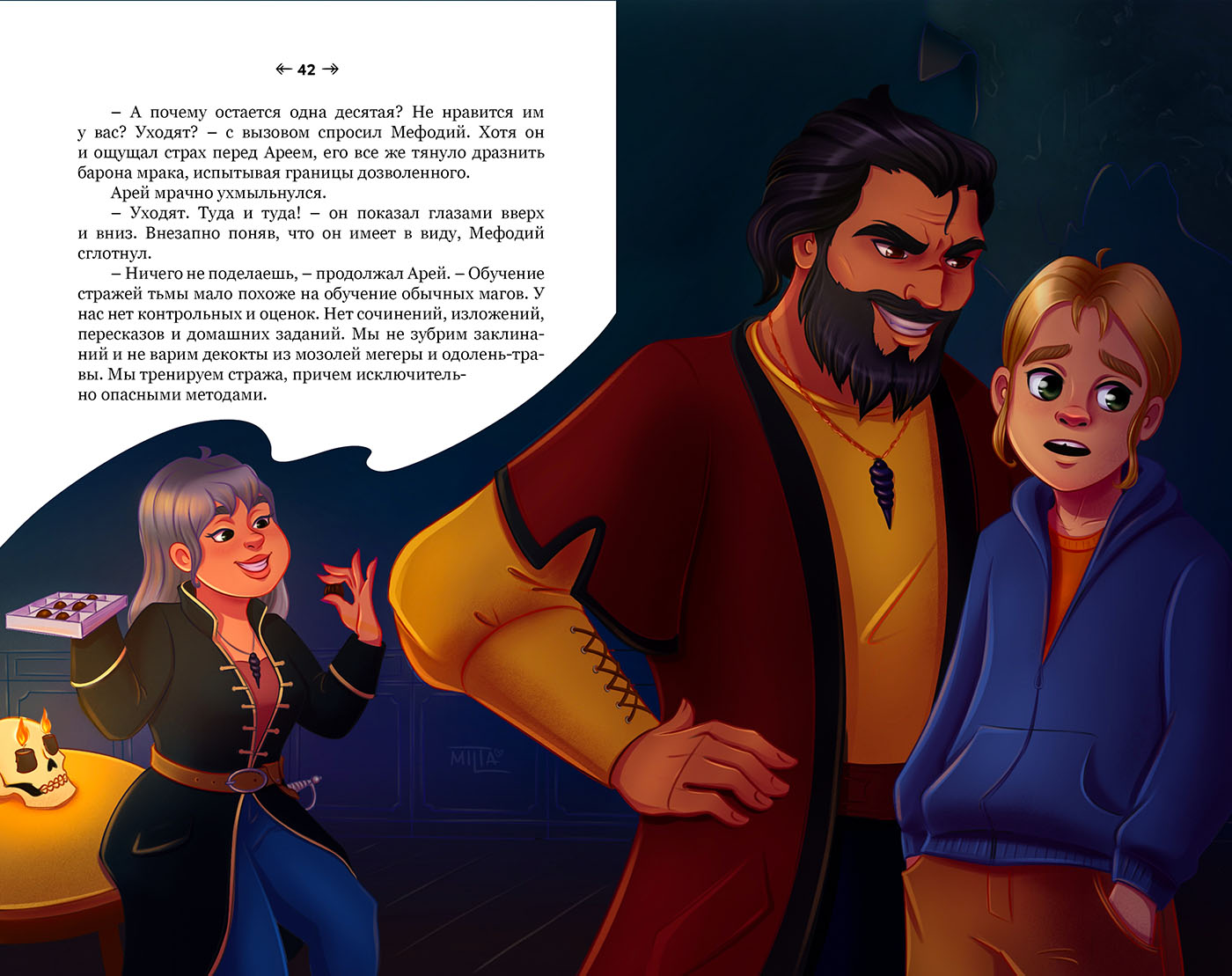 Книжная иллюстрация и леттеринг "Мефодий Буслаев. Маг полун… — Изображение №6 — Иллюстрация, Графика на Dprofile