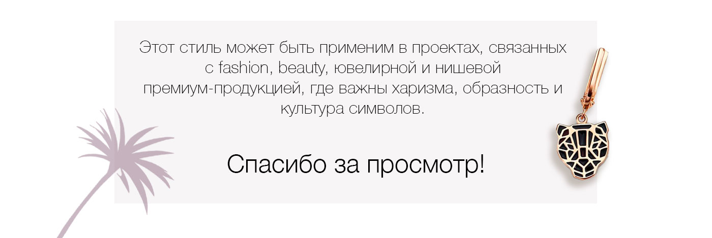 Концепт рекламной иллюстрации для сети магазинов Sokolov — Изображение №9 — Брендинг, Иллюстрация на Dprofile