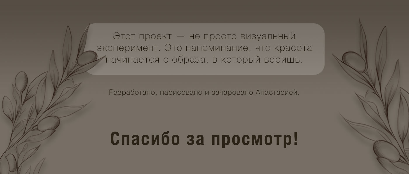 Концепт дизайна упаковки с иллюстрациями — Изображение №16 — Интерфейсы, Иллюстрация на Dprofile