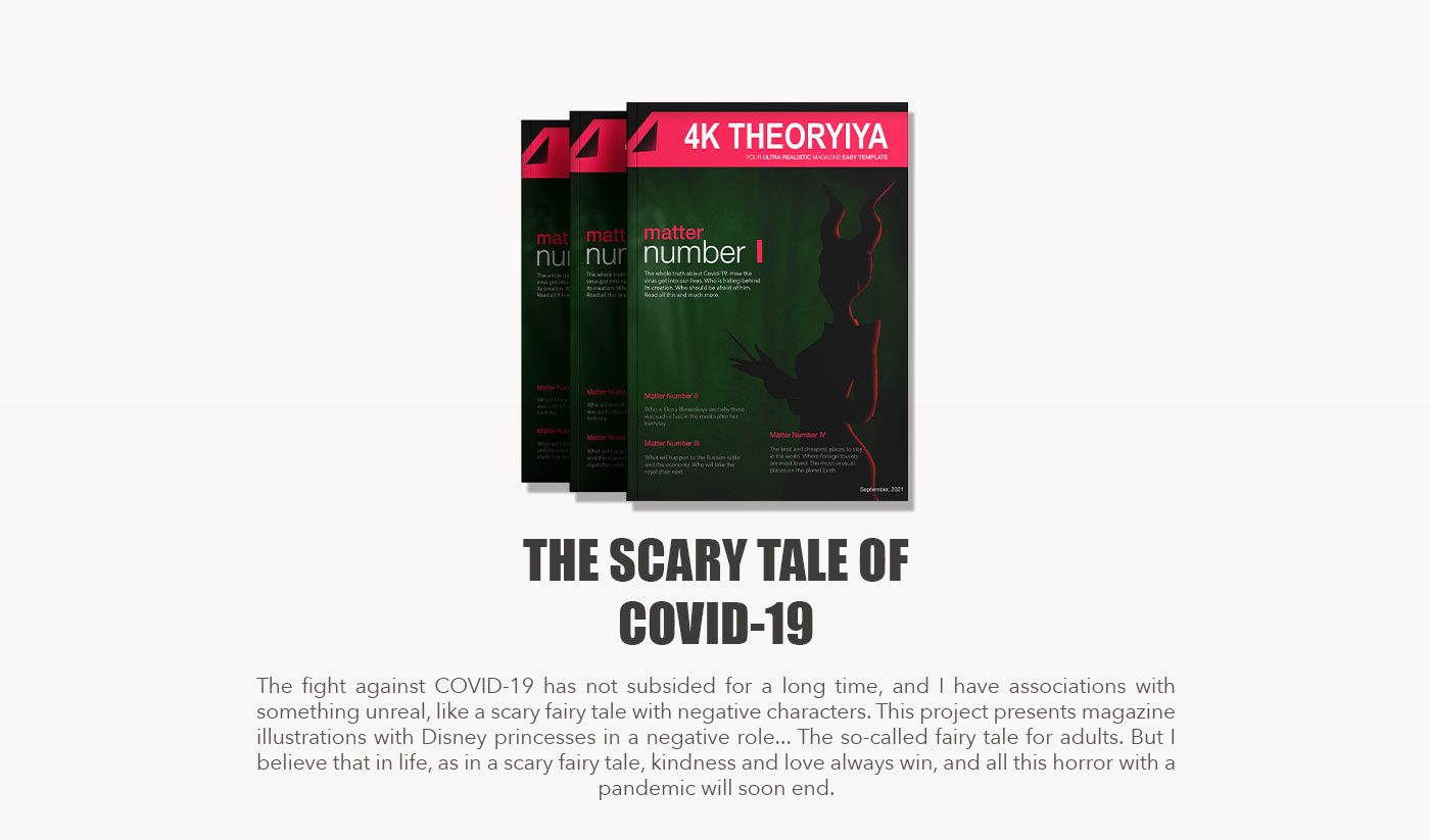 Страшная история о COVID-19. Журнальная иллюстрация — Изображение №1 — Иллюстрация на Dprofile