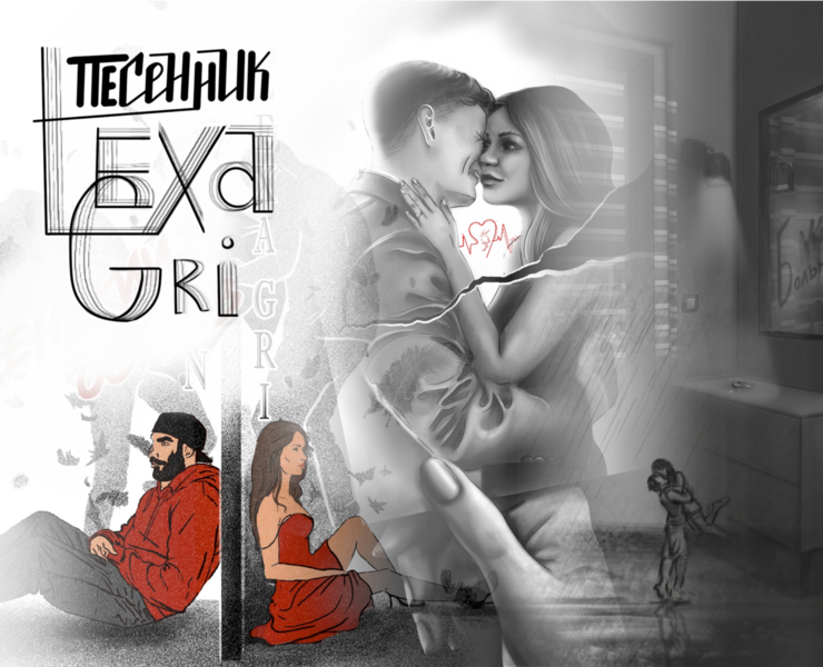 Songbook Lexa Gri B-W-R — Иллюстрация, Графика на Dprofile