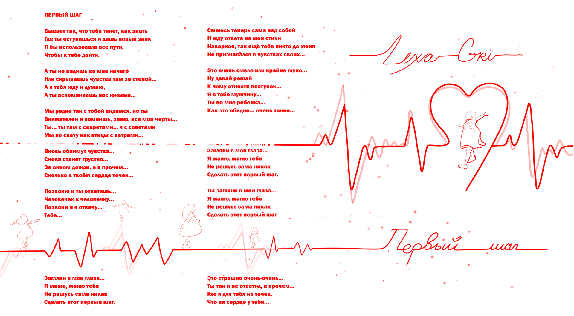 Songbook Lexa Gri B-W-R — Изображение №2 — Иллюстрация, Графика на Dprofile