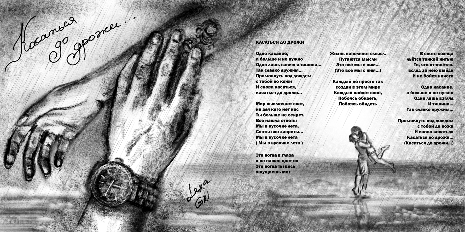 Songbook Lexa Gri B-W-R — Изображение №3 — Иллюстрация, Графика на Dprofile