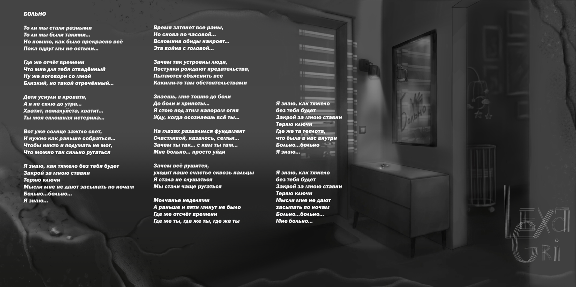 Songbook Lexa Gri B-W-R — Изображение №4 — Иллюстрация, Графика на Dprofile