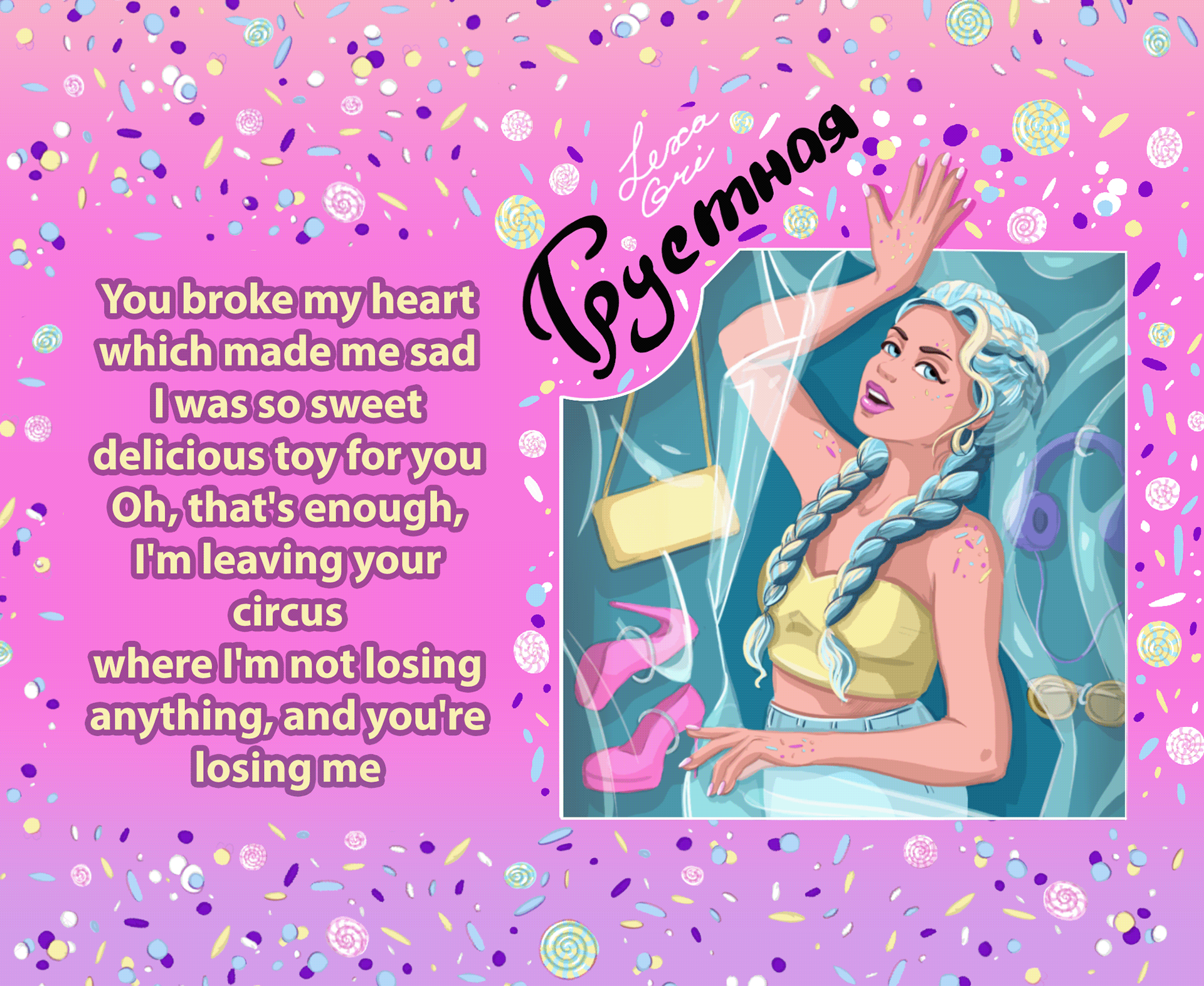 Love.Music.Comic — Изображение №3 — Иллюстрация, Анимация на Dprofile