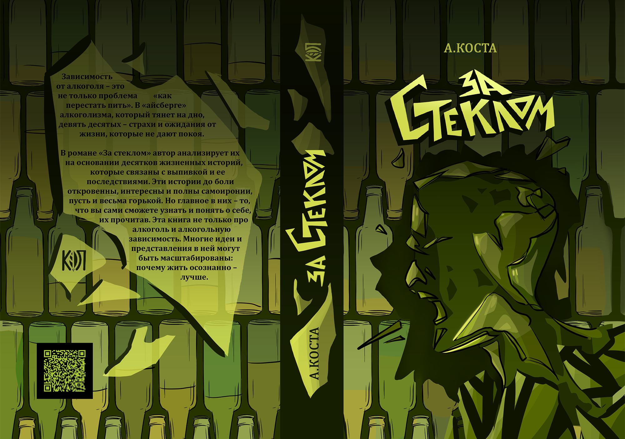 концепт-проект иллюстрированных обложек книг с леттерингом — Изображение №6 — Иллюстрация, Графика на Dprofile